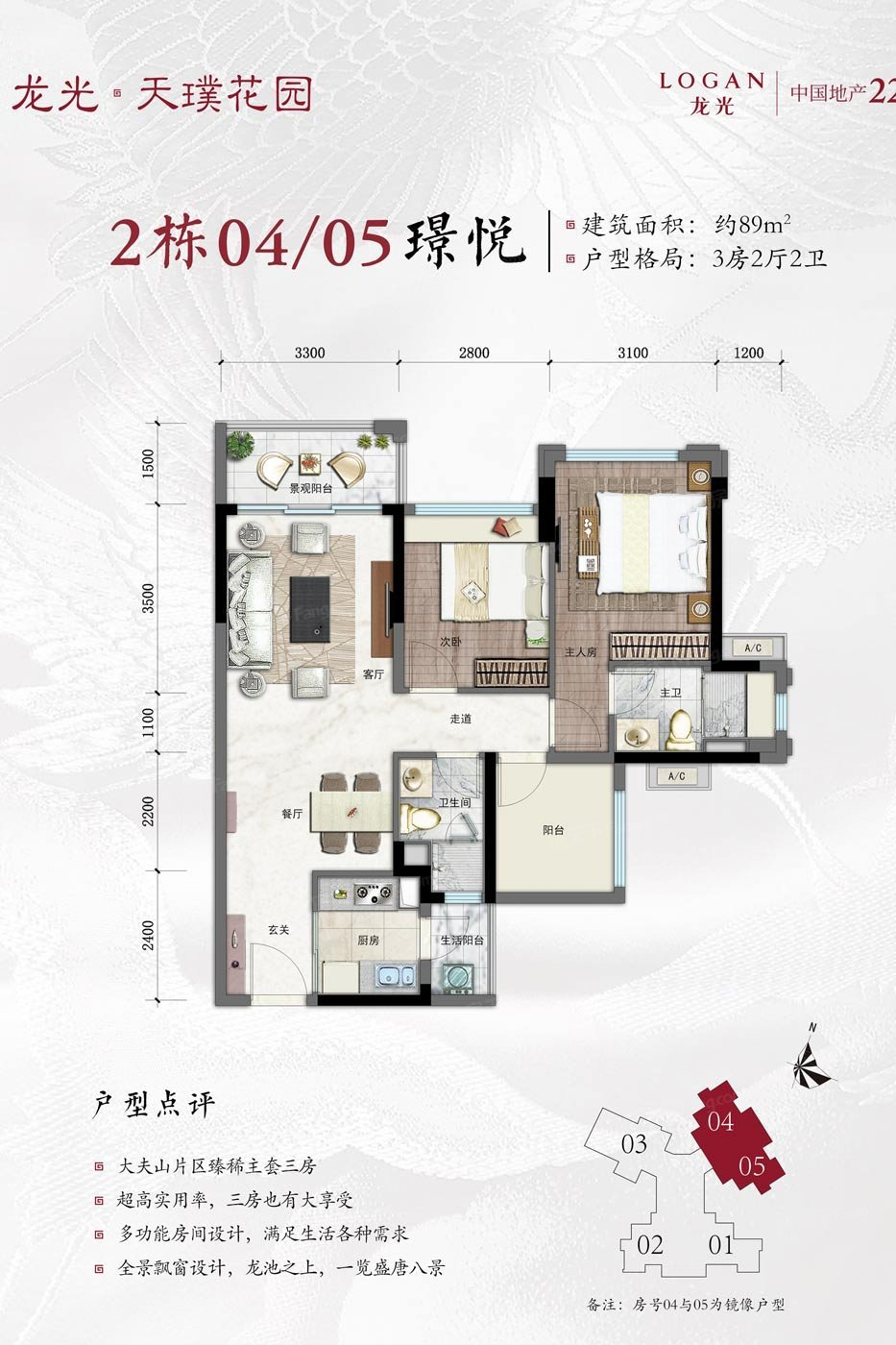 龙光天瀛_效果图_主图_1