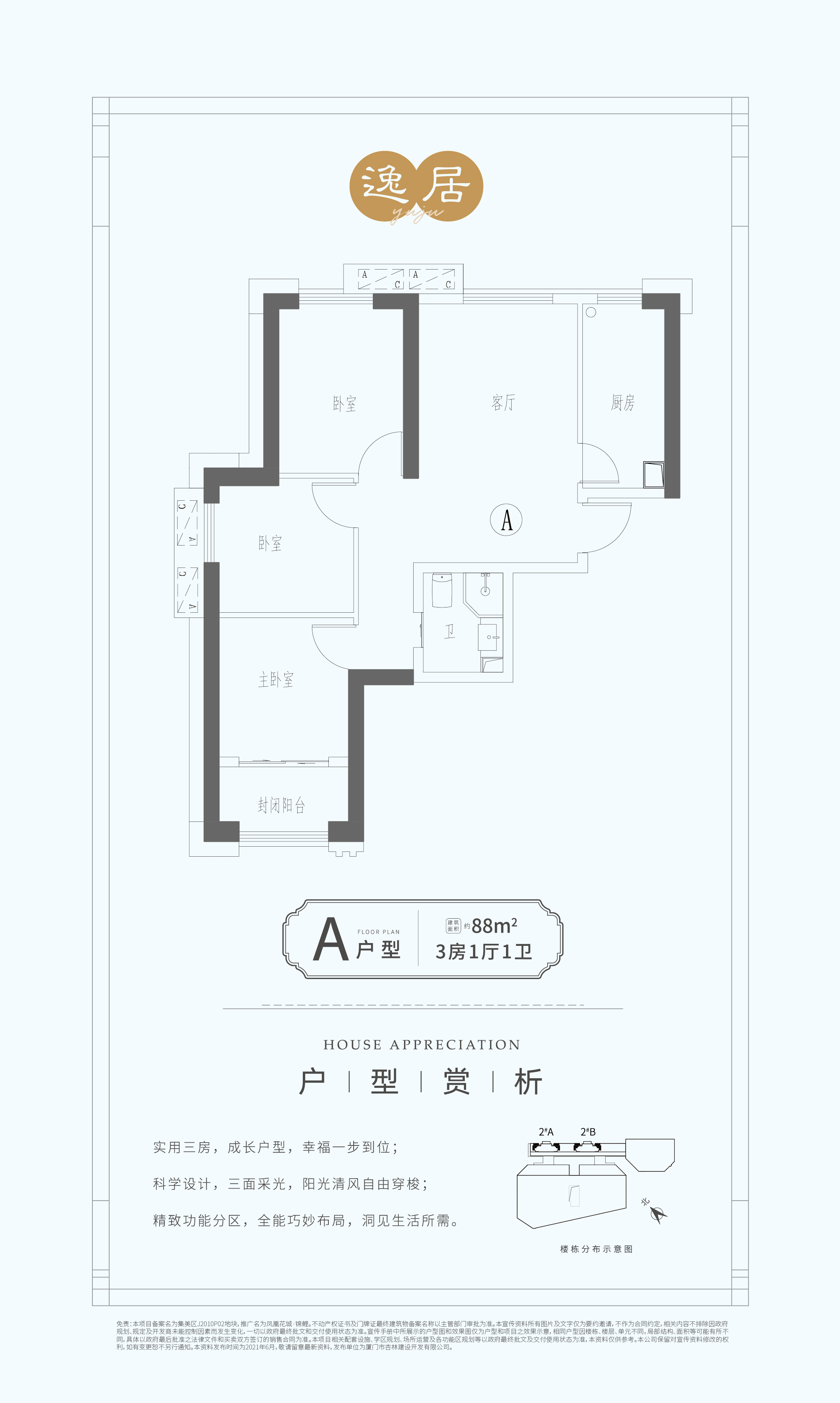 厦门凤凰花城_效果图_主图_1