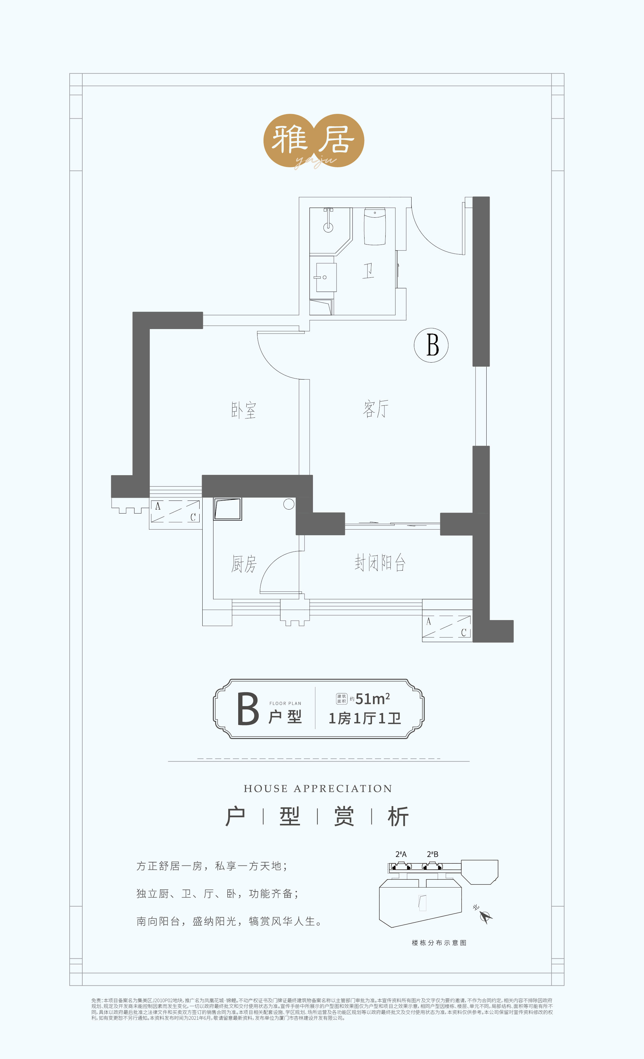 厦门凤凰花城_效果图_主图_1