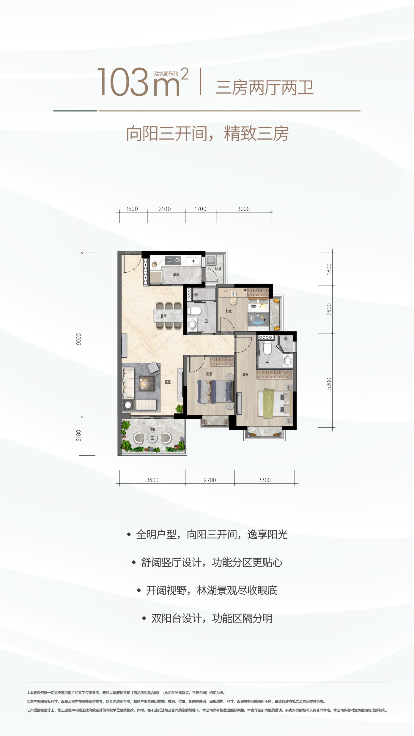 世城悦湖_效果图_主图_1