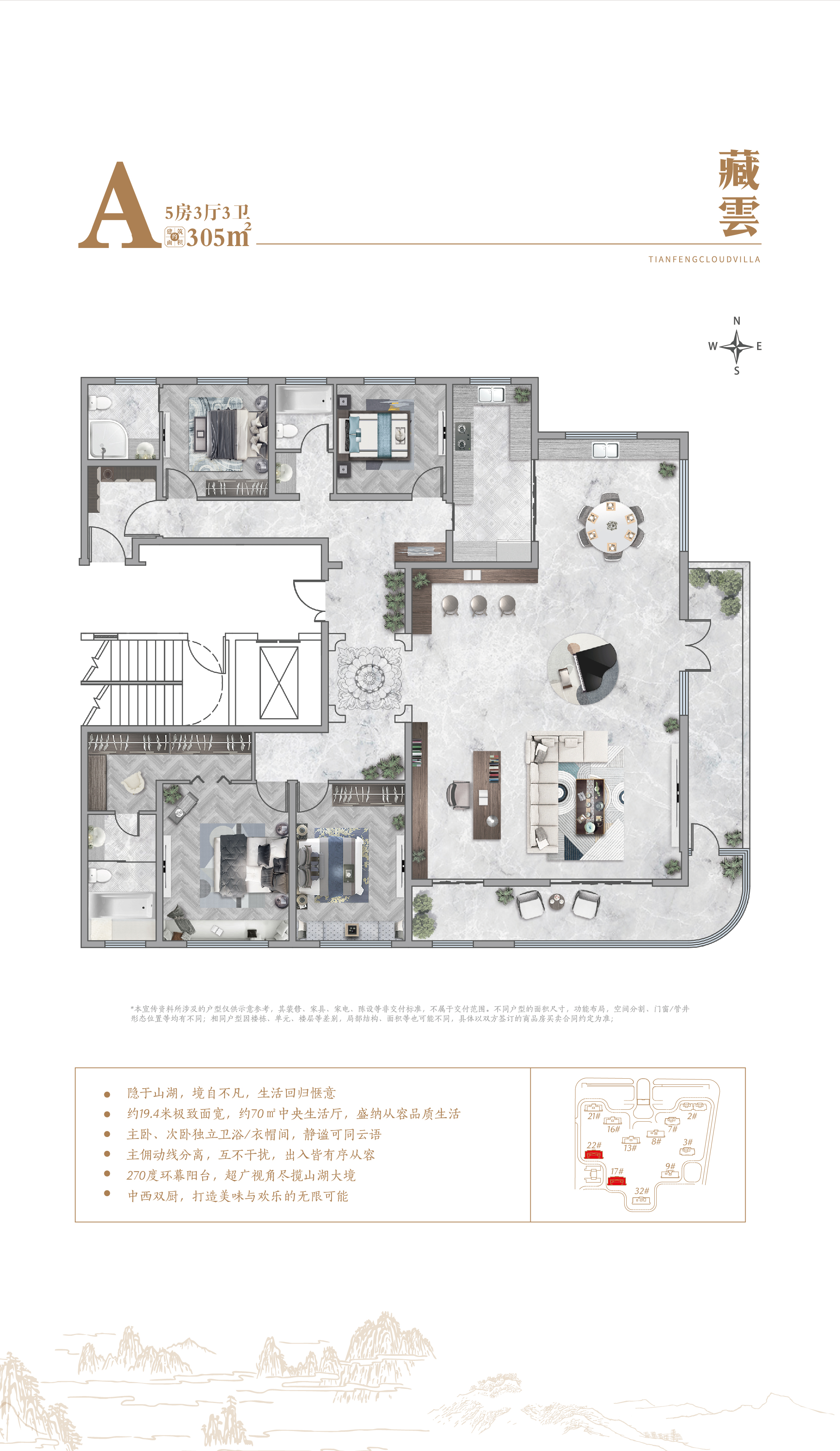 西城天风云墅_效果图_主图_1