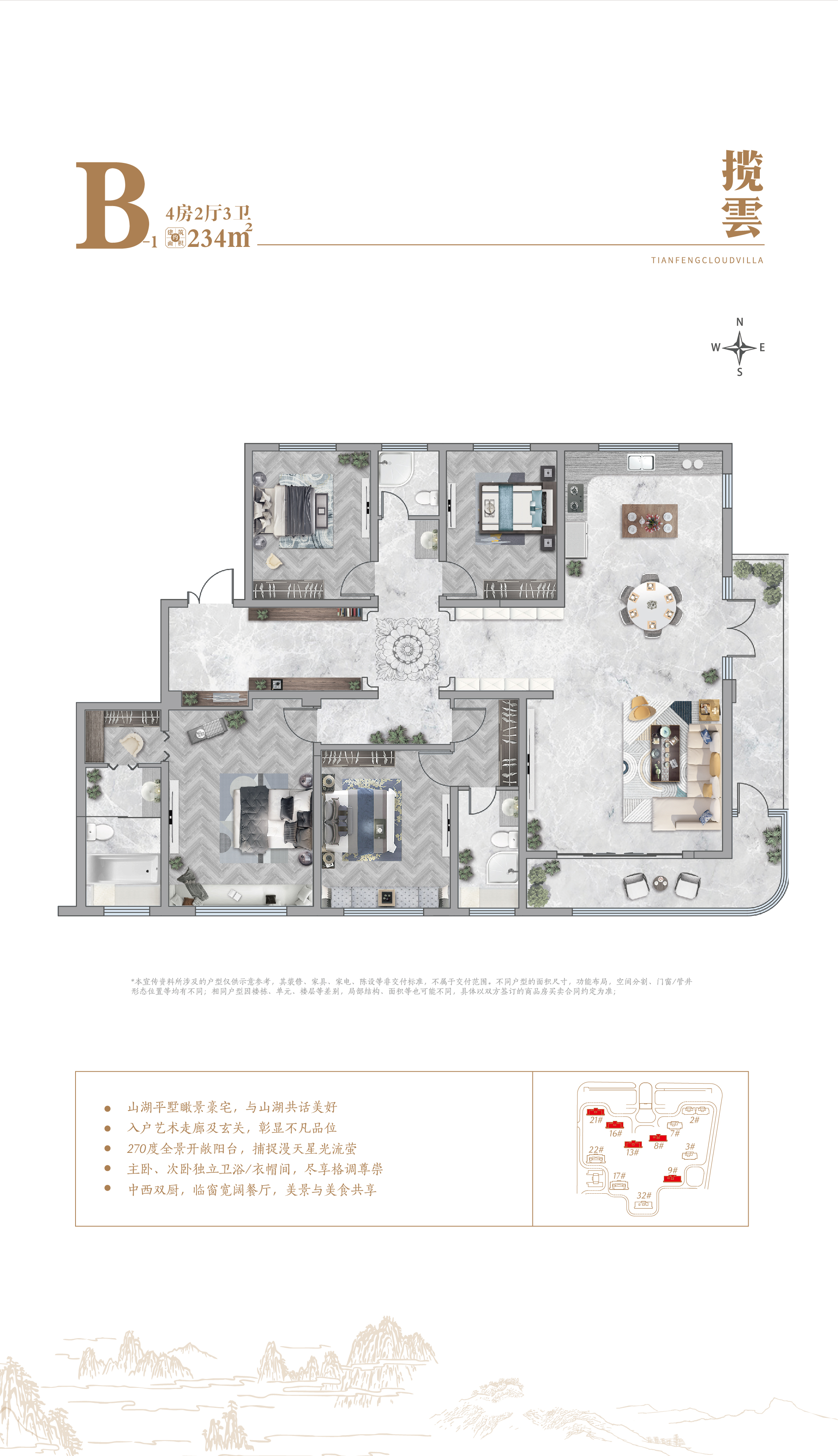 西城天风云墅_效果图_主图_1