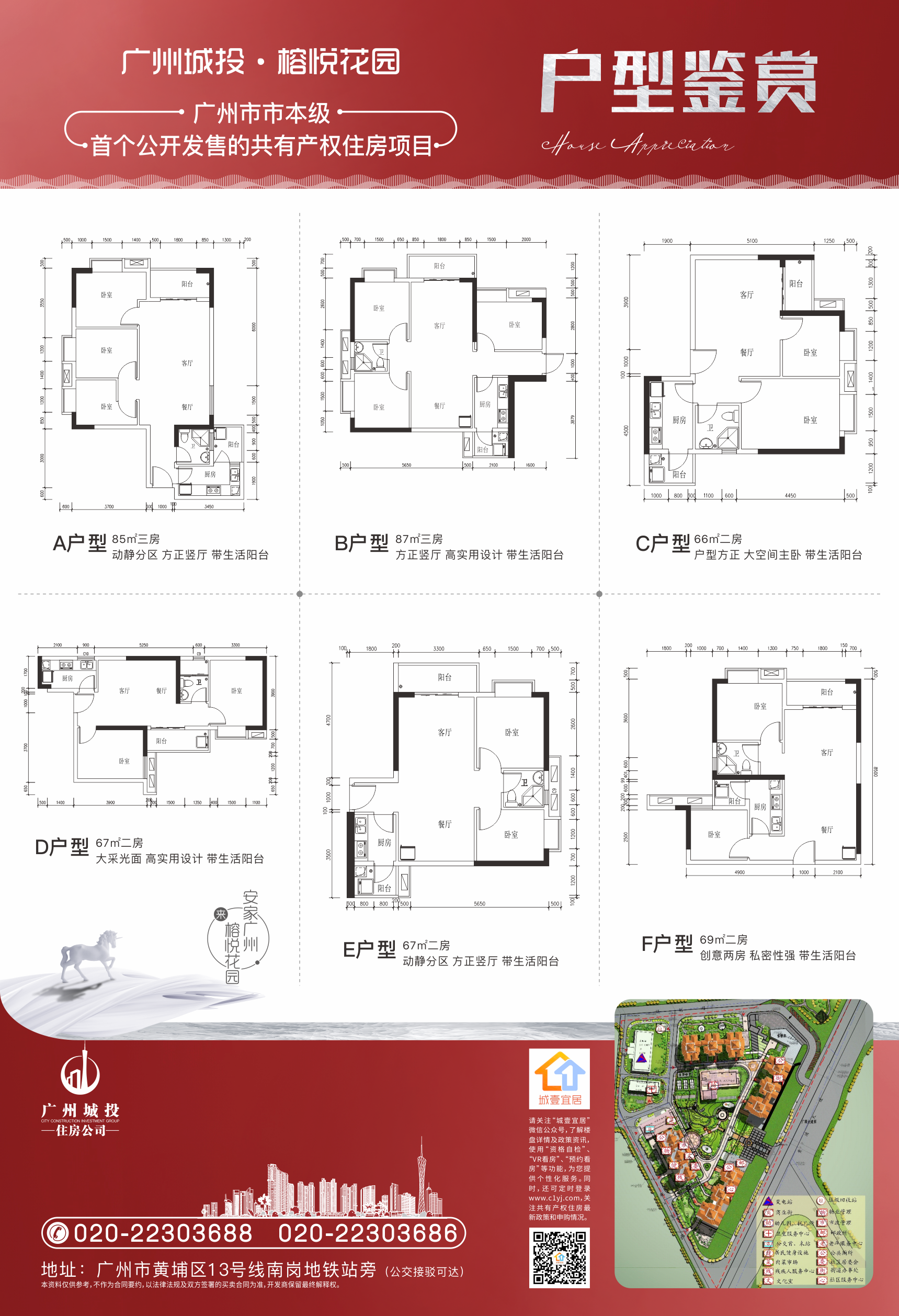榕悦花园_效果图_主图_1