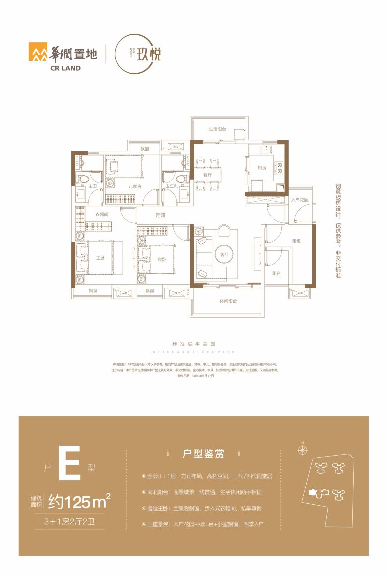 华润置地-玖悦_效果图_主图_1