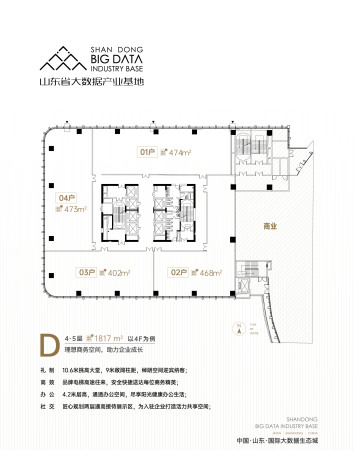 山东省大数据产业基地D栋4-5层