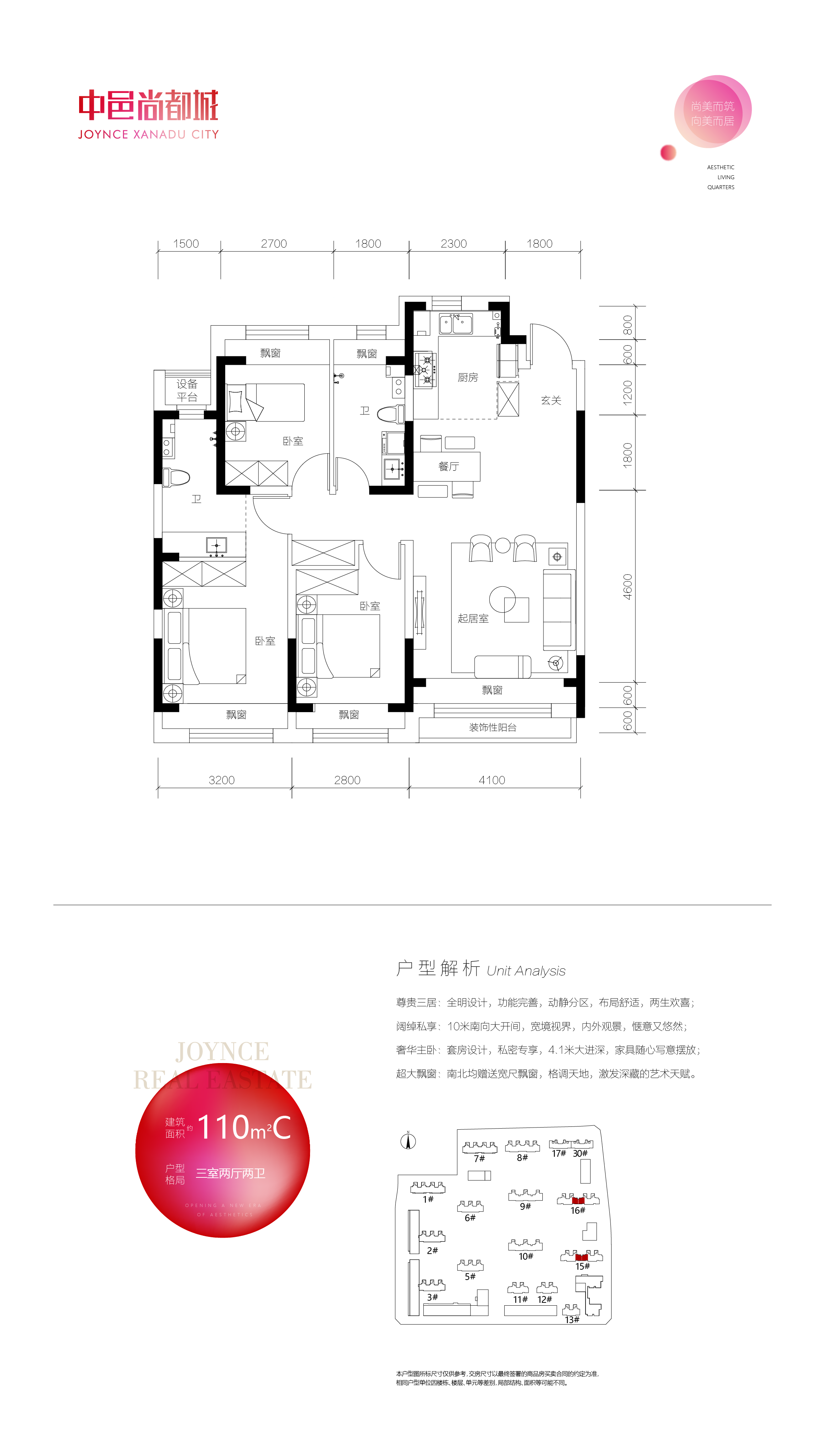 中邑尚都城_效果图_主图_1