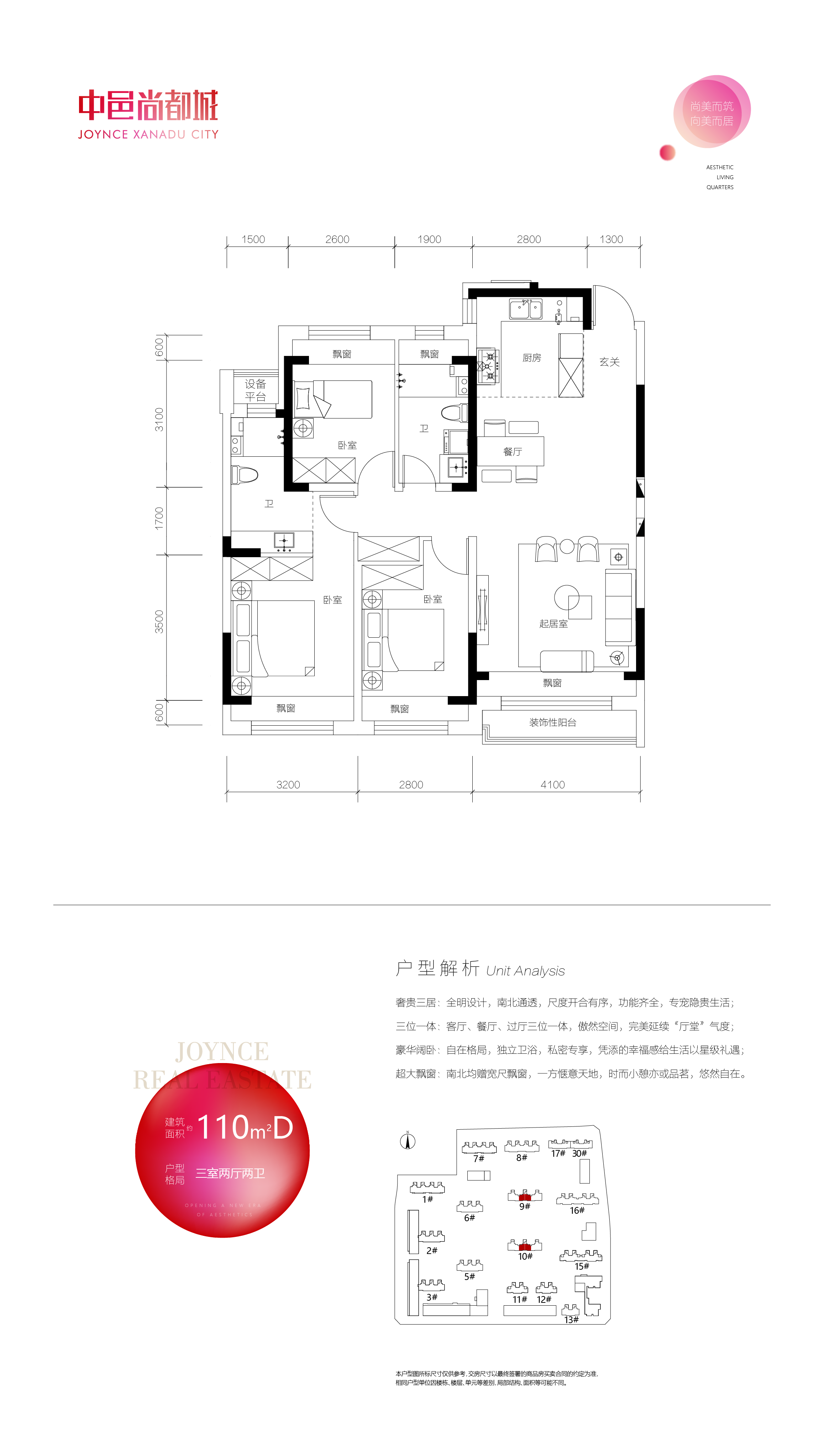 中邑尚都城_效果图_主图_1