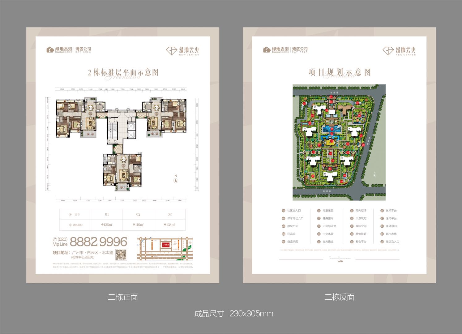 绿地云央_效果图_主图_1