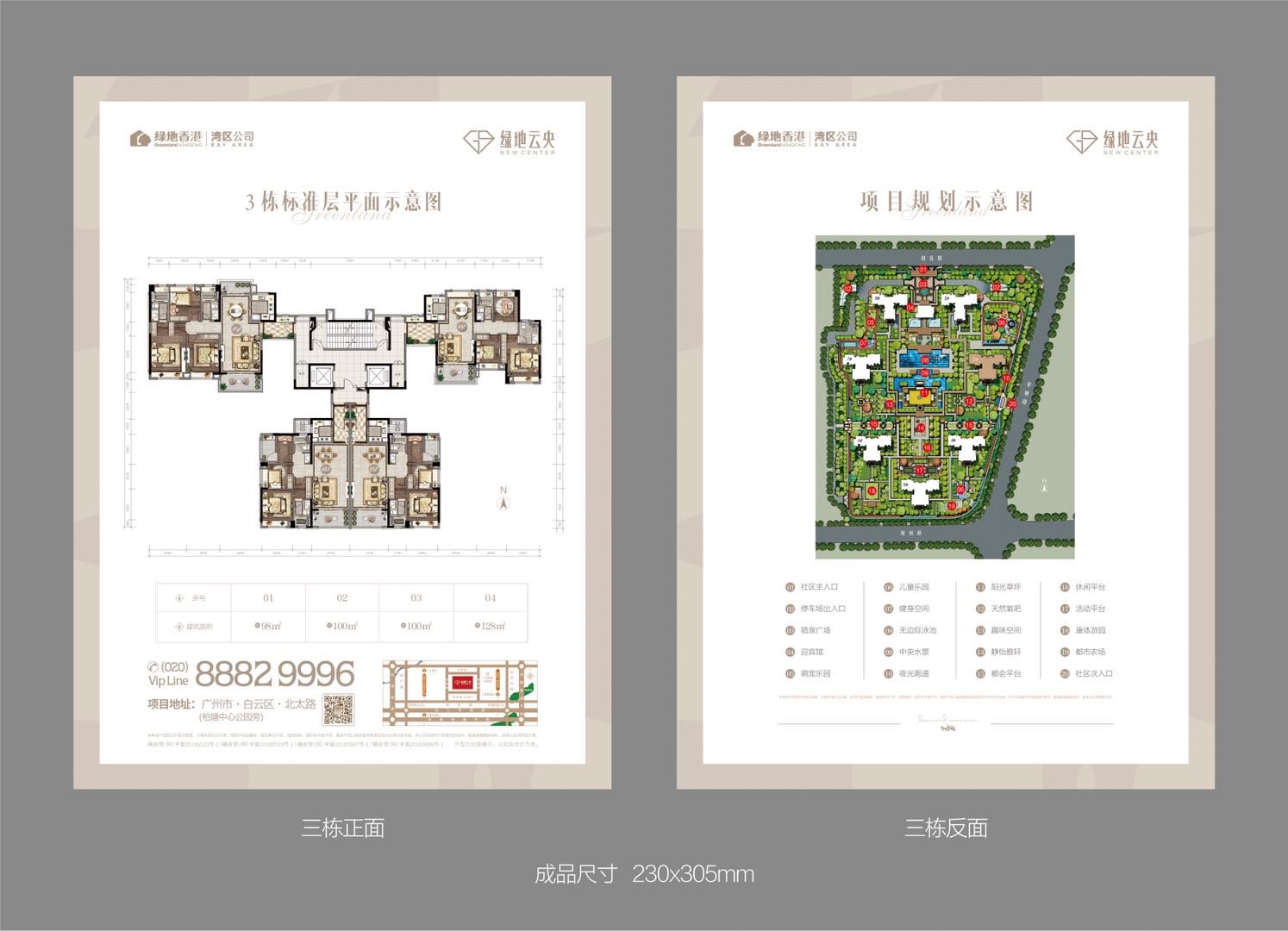 绿地云央_效果图_主图_1