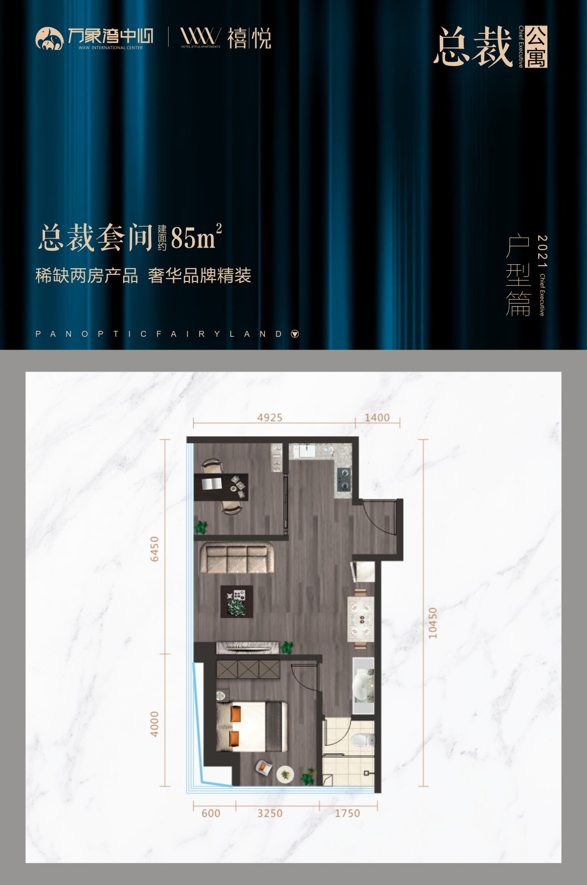 万象湾中心禧悦_效果图_主图_1