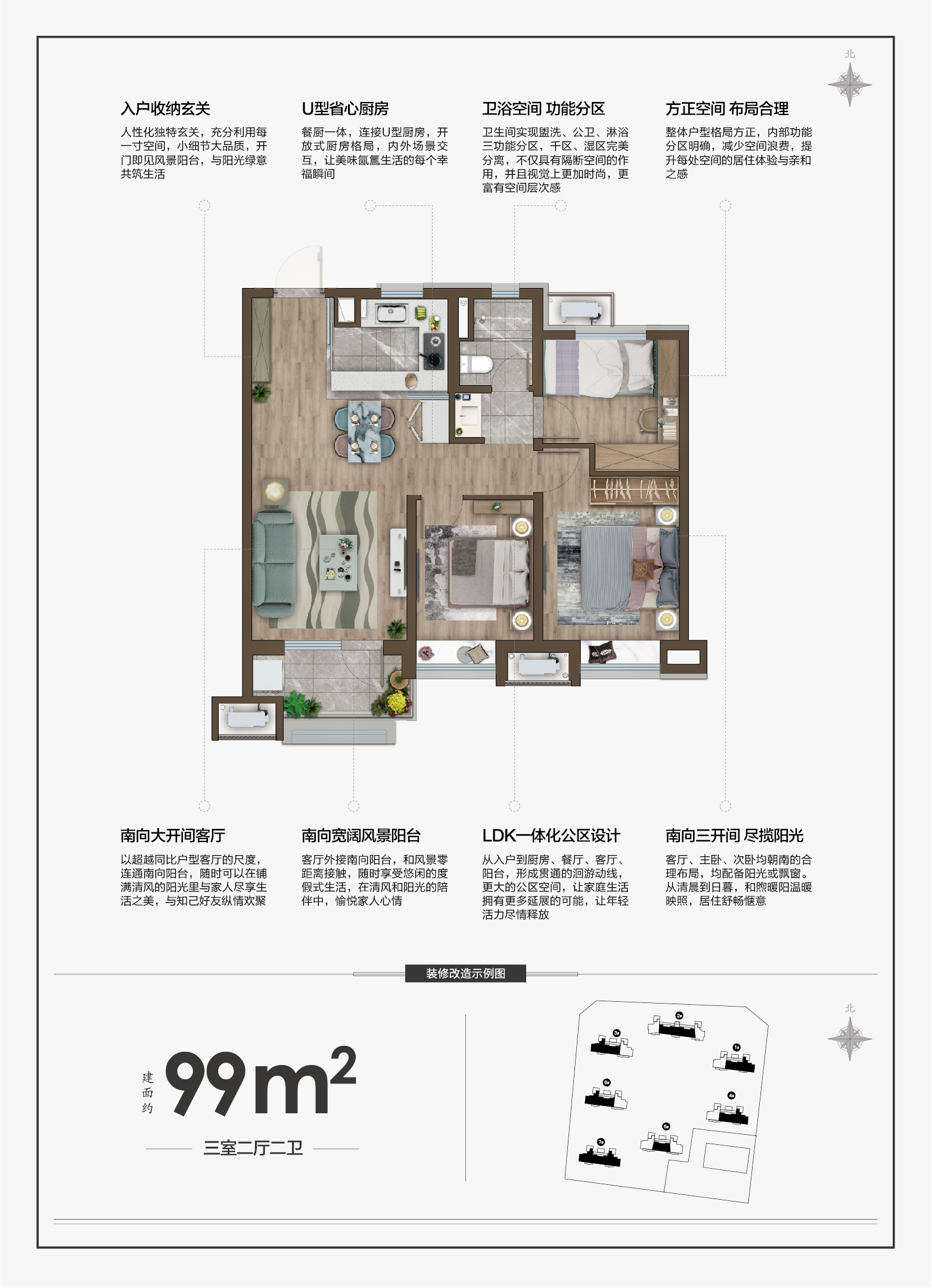 烟台芝罘万科城_效果图_主图_1