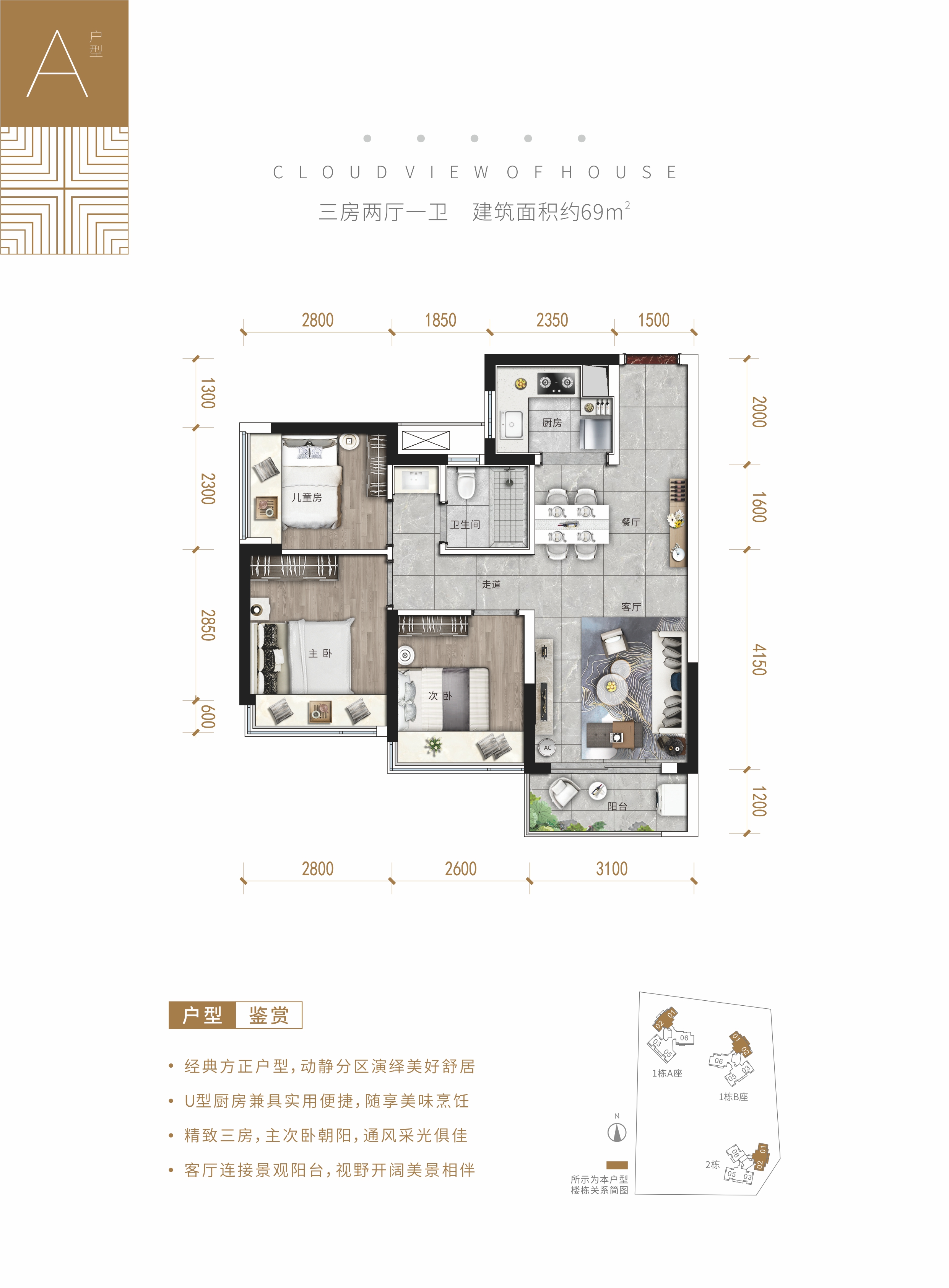 怡瑞达云秀府_效果图_主图_1