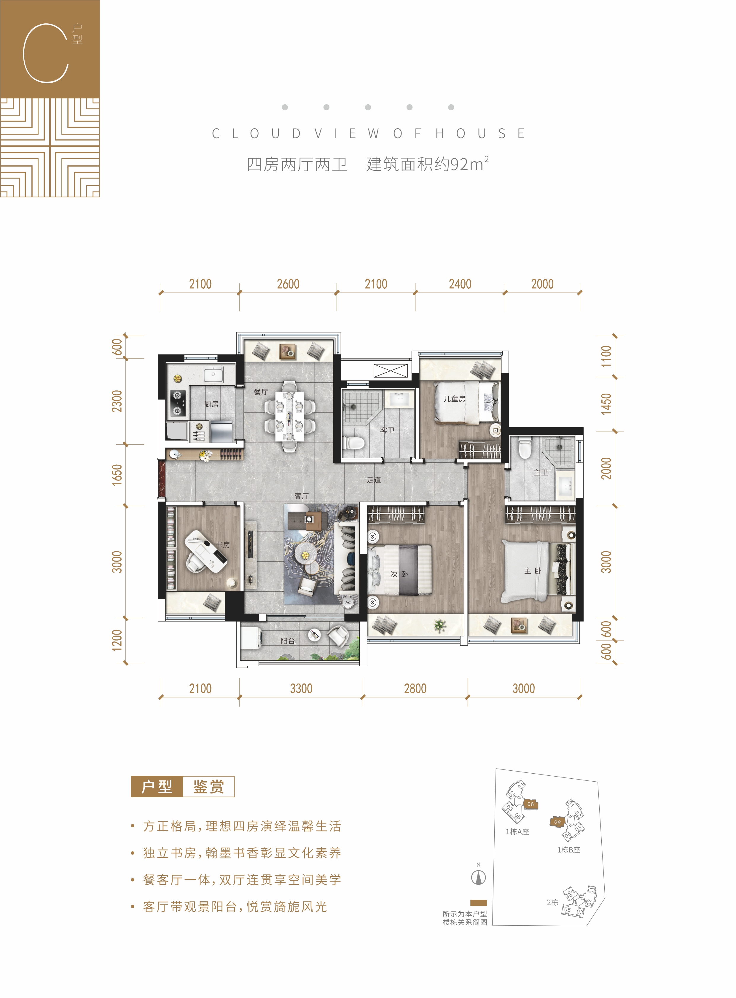 怡瑞达云秀府_效果图_主图_1