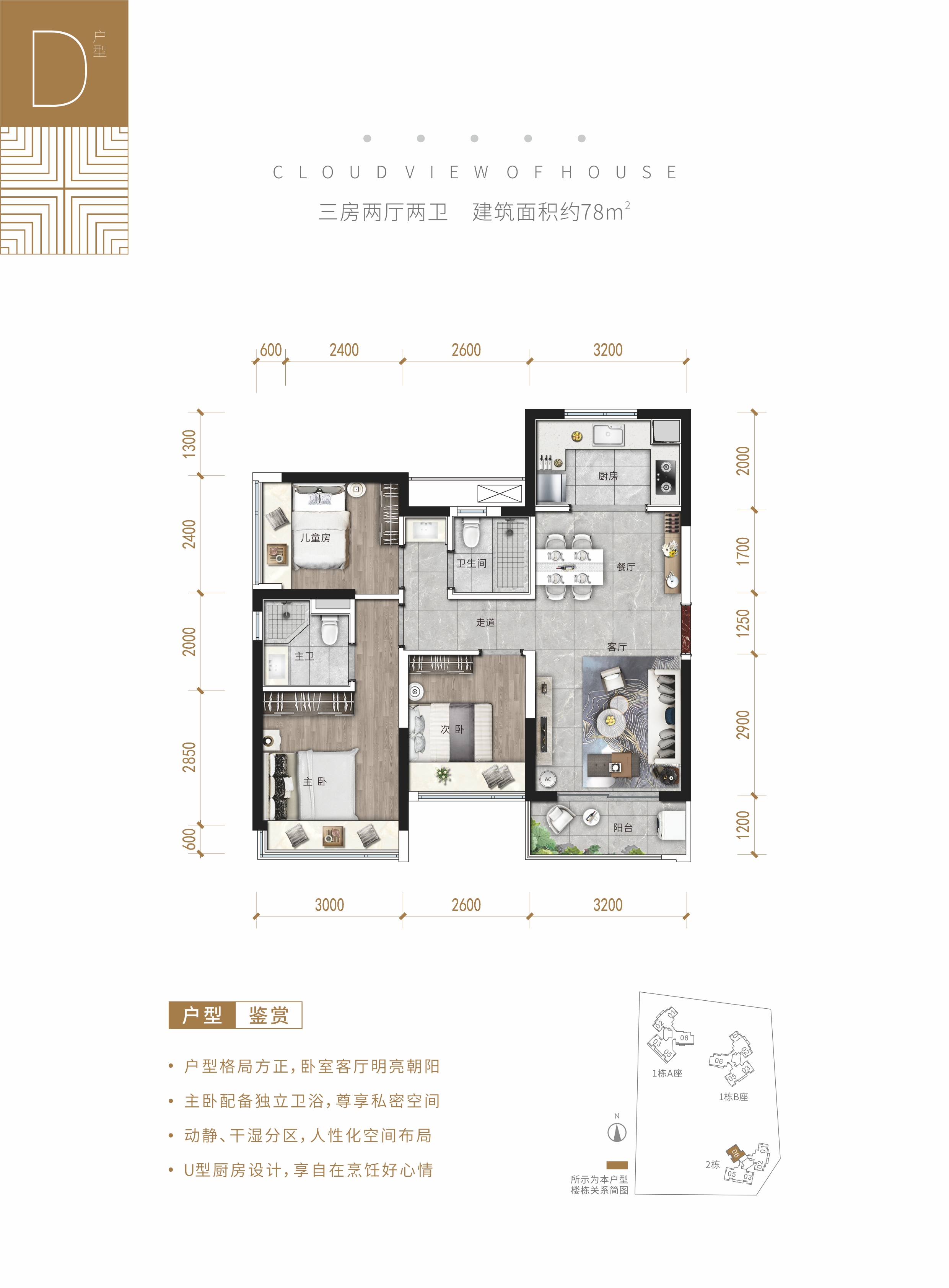 怡瑞达云秀府_效果图_主图_1