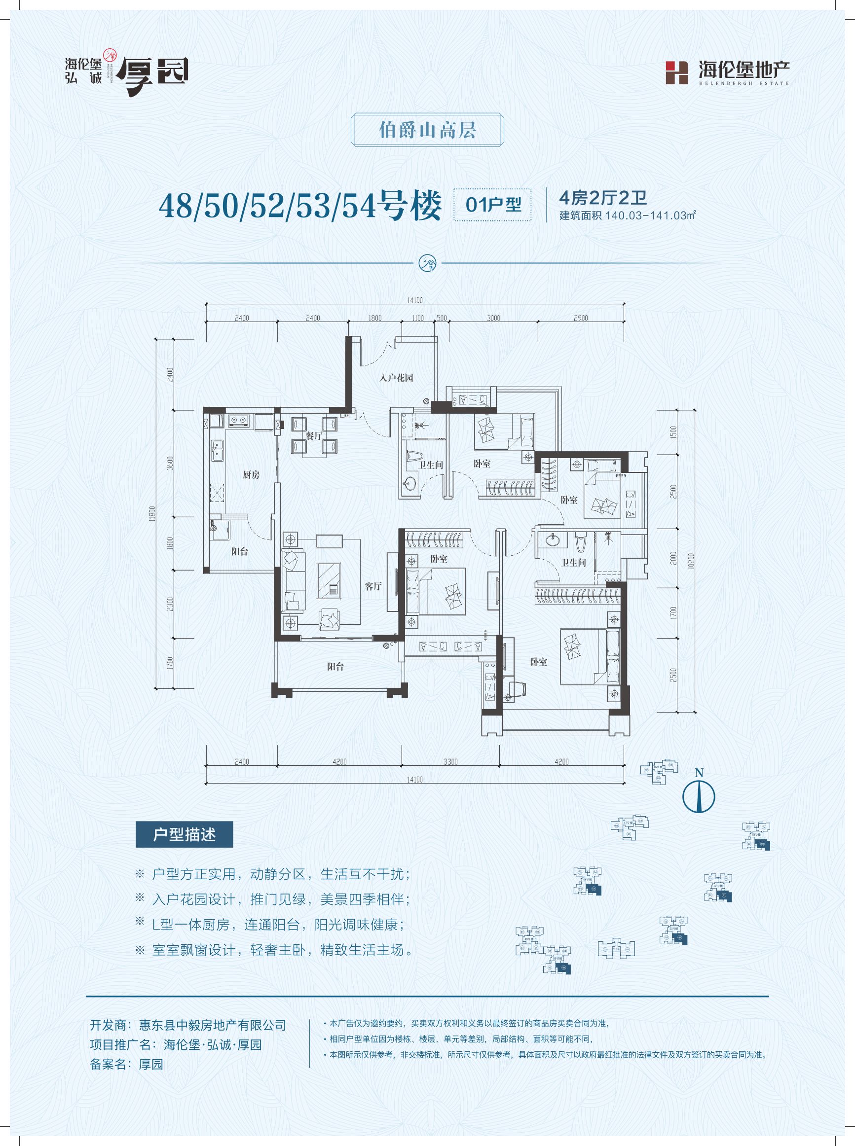 海伦堡·弘诚厚园_效果图_主图_1