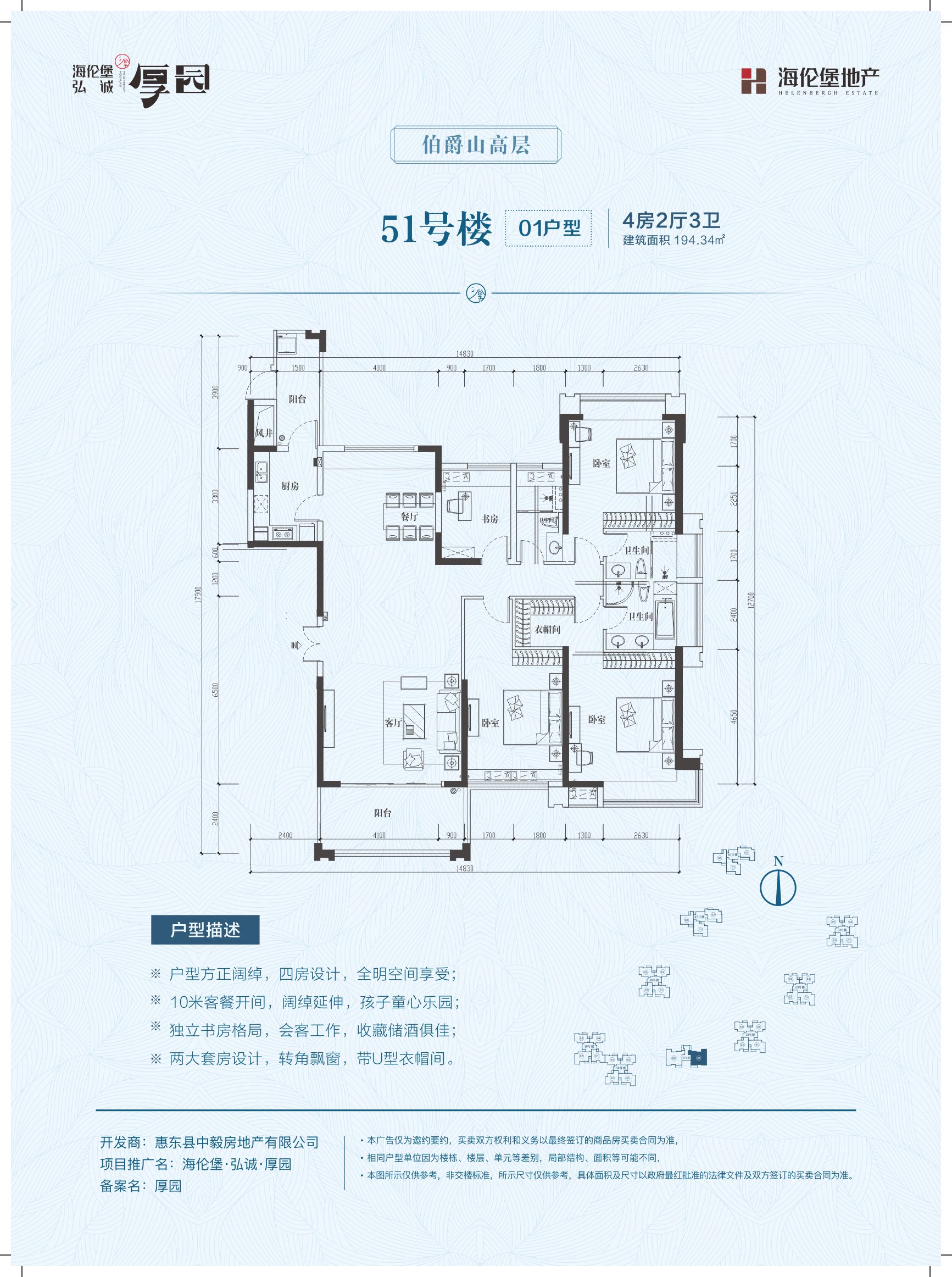 海伦堡·弘诚厚园_效果图_主图_1