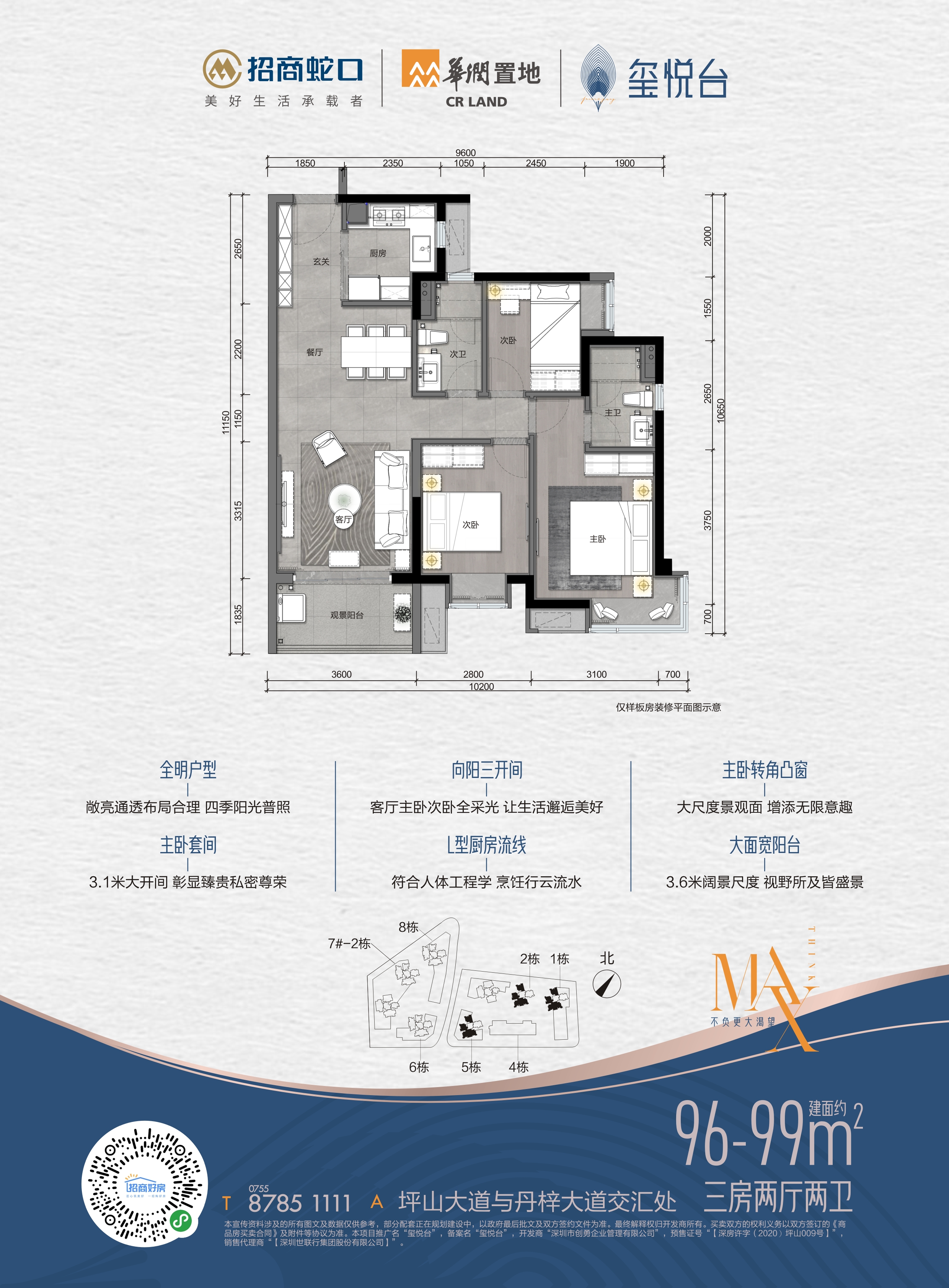 玺悦台_效果图_主图_1
