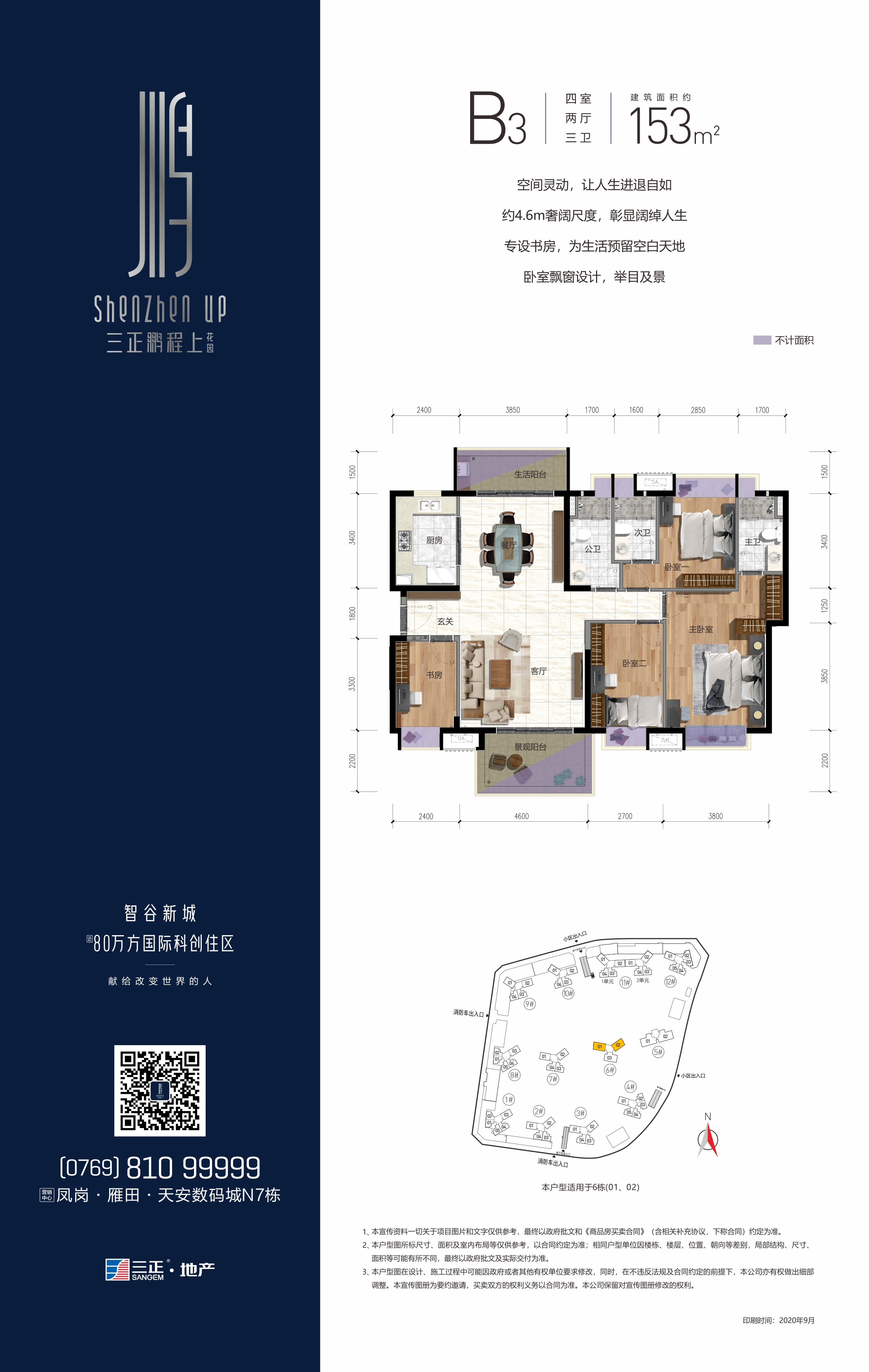三正鹏程上花园_效果图_主图_1