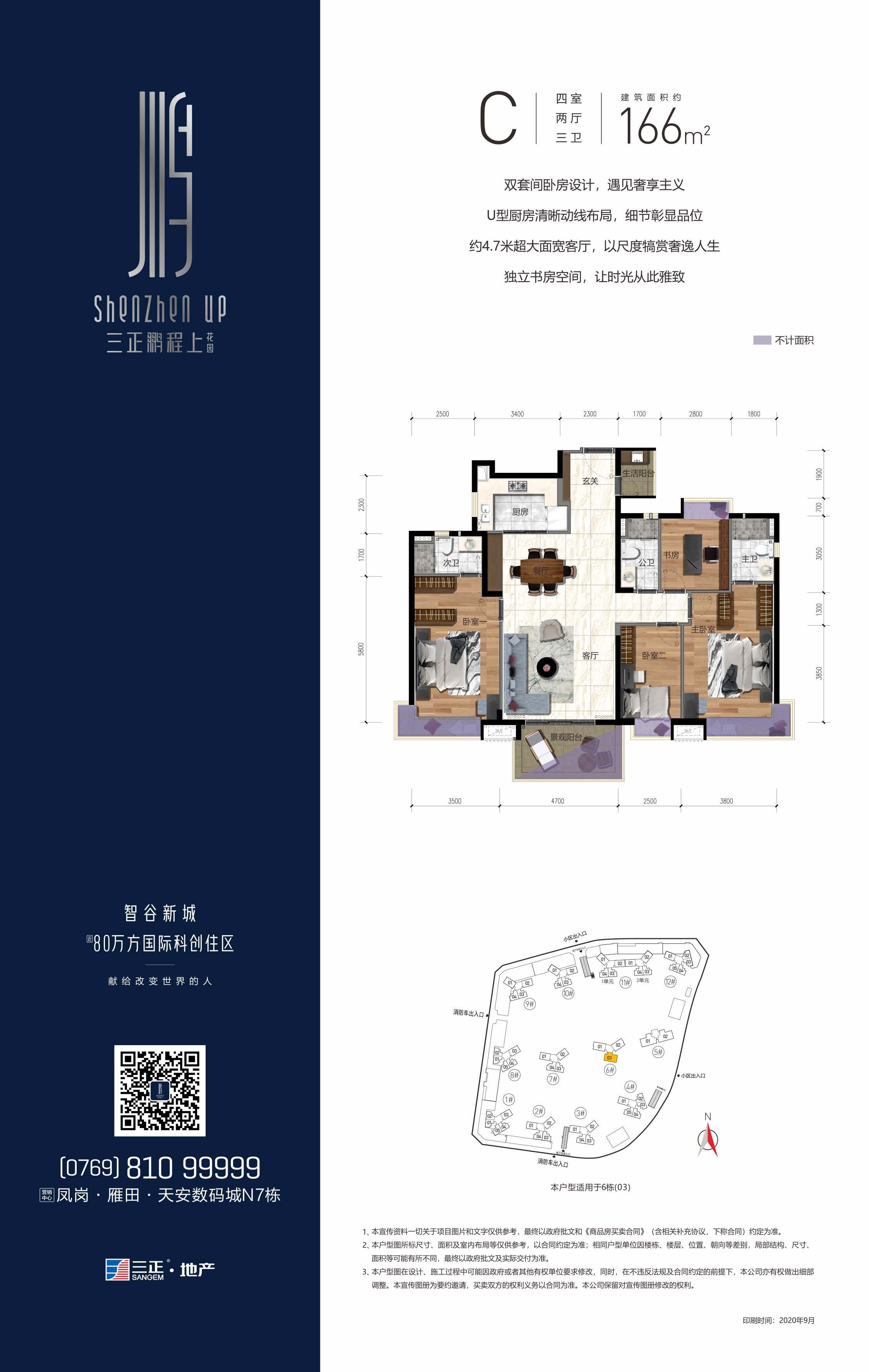 三正鹏程上花园_效果图_主图_1