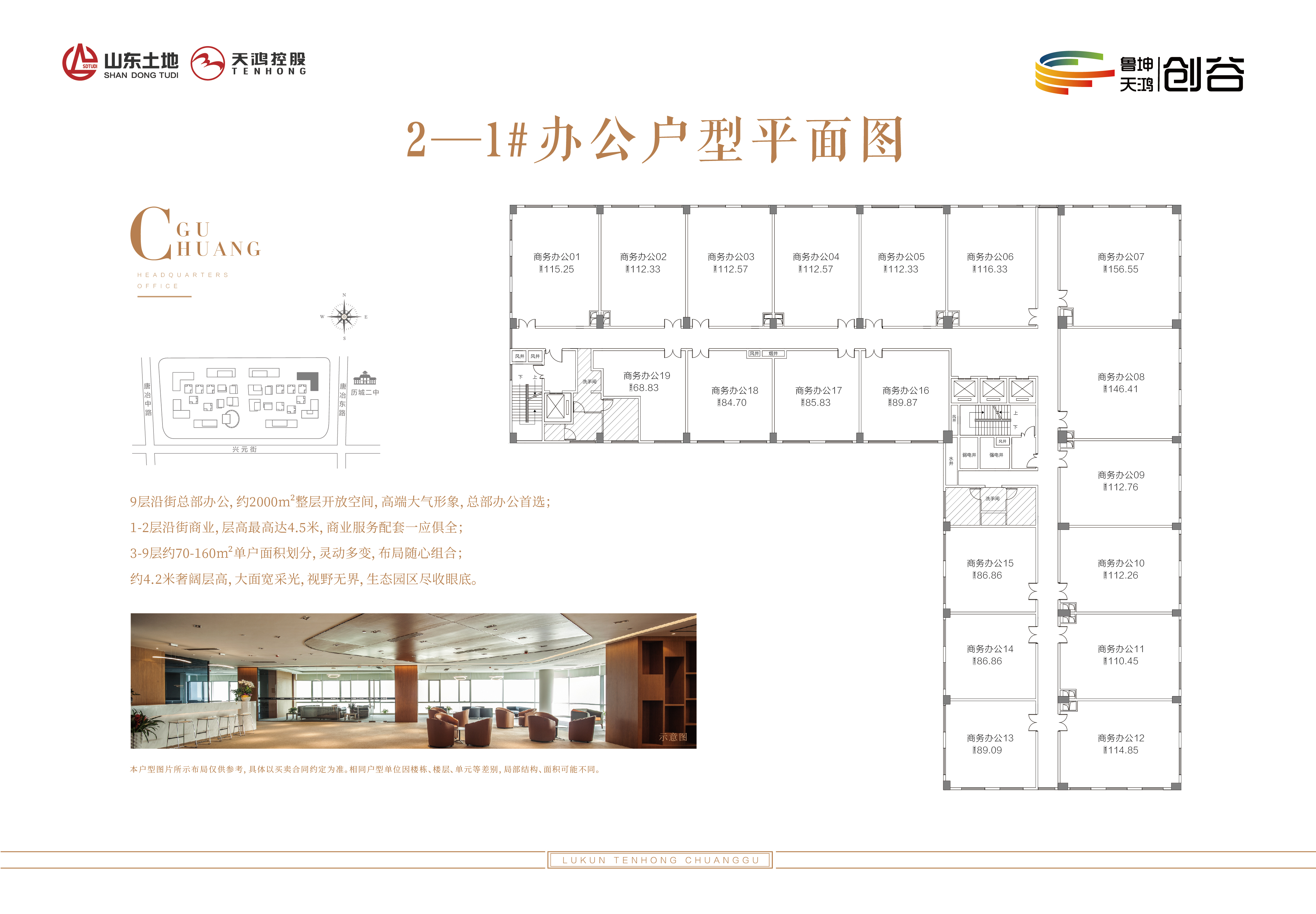 济南鲁坤天鸿·创谷_效果图_主图_1