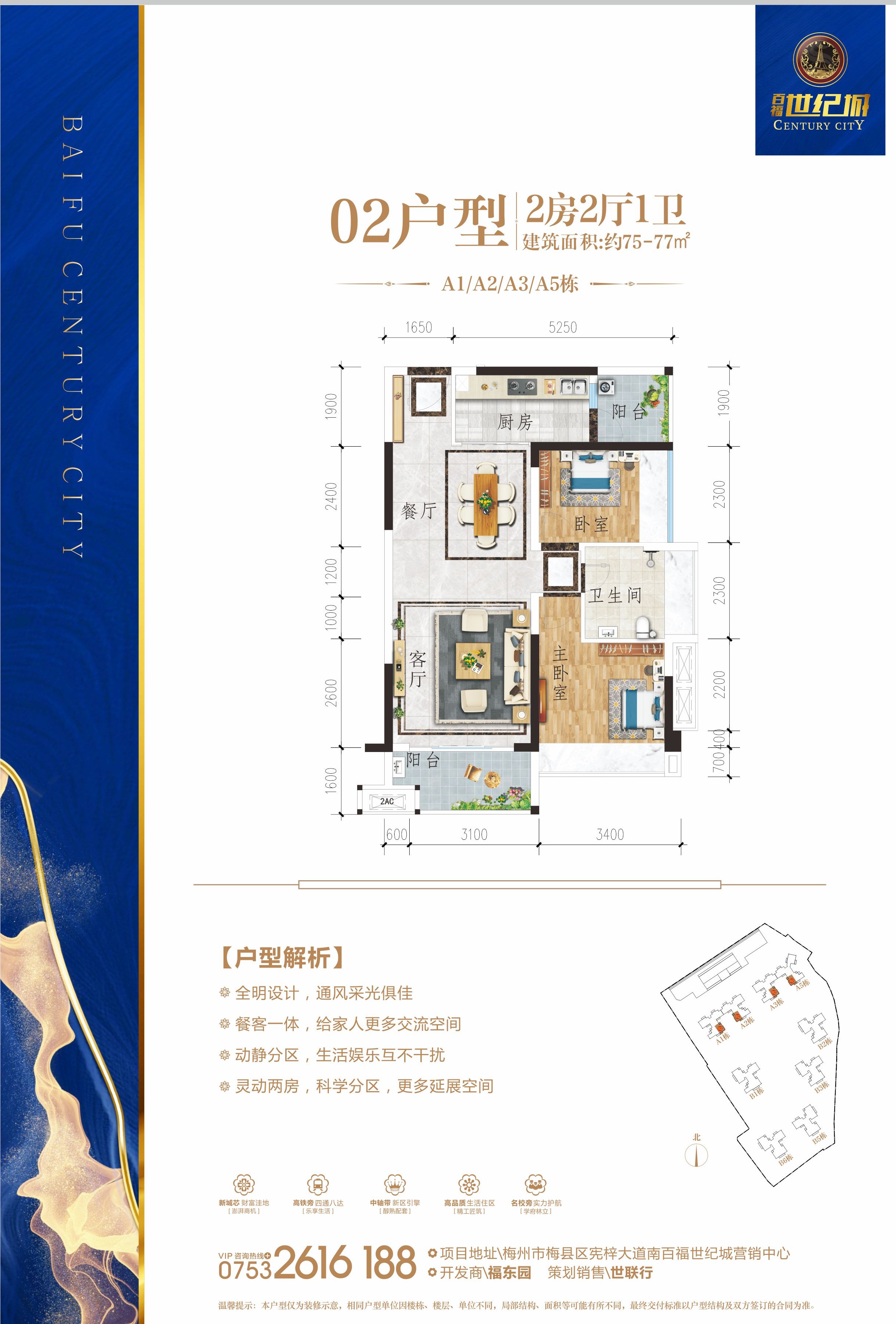 百福世纪城_效果图_主图_1