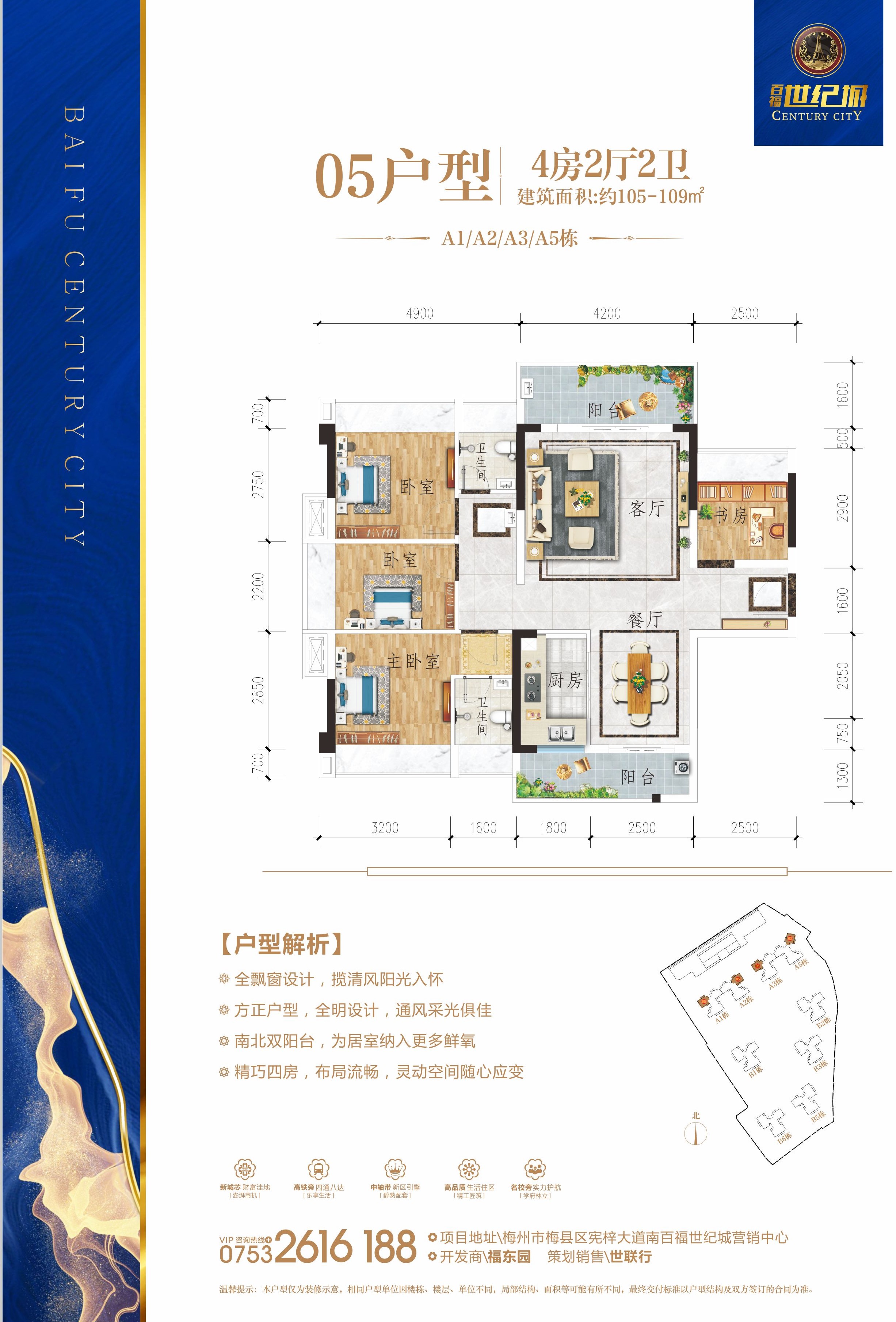 百福世纪城_效果图_主图_1