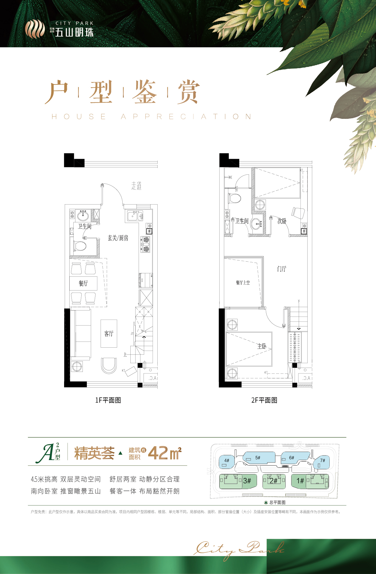 五山明珠_效果图_主图_1