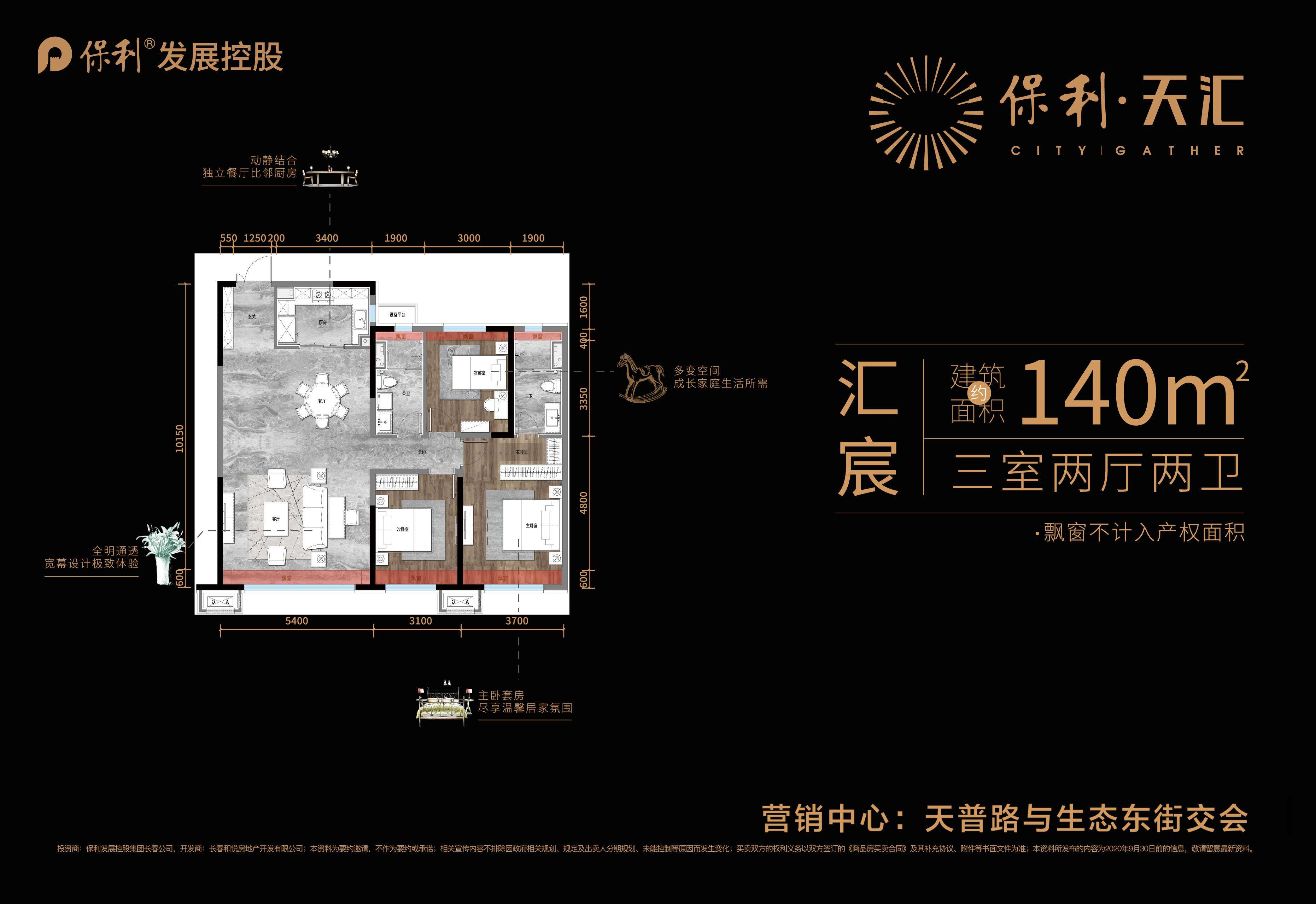 保利天汇_效果图_主图_1