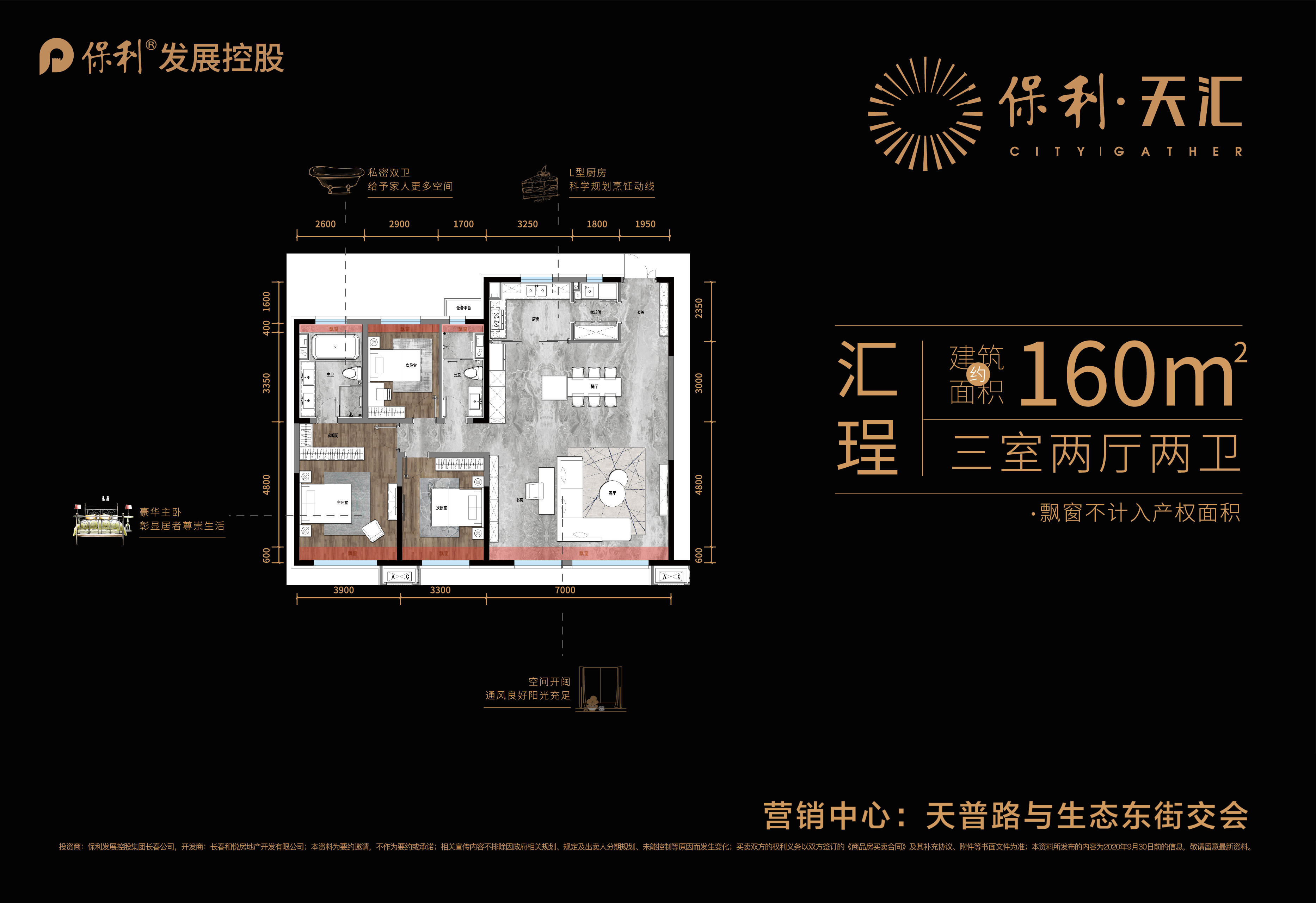 保利天汇_效果图_主图_1