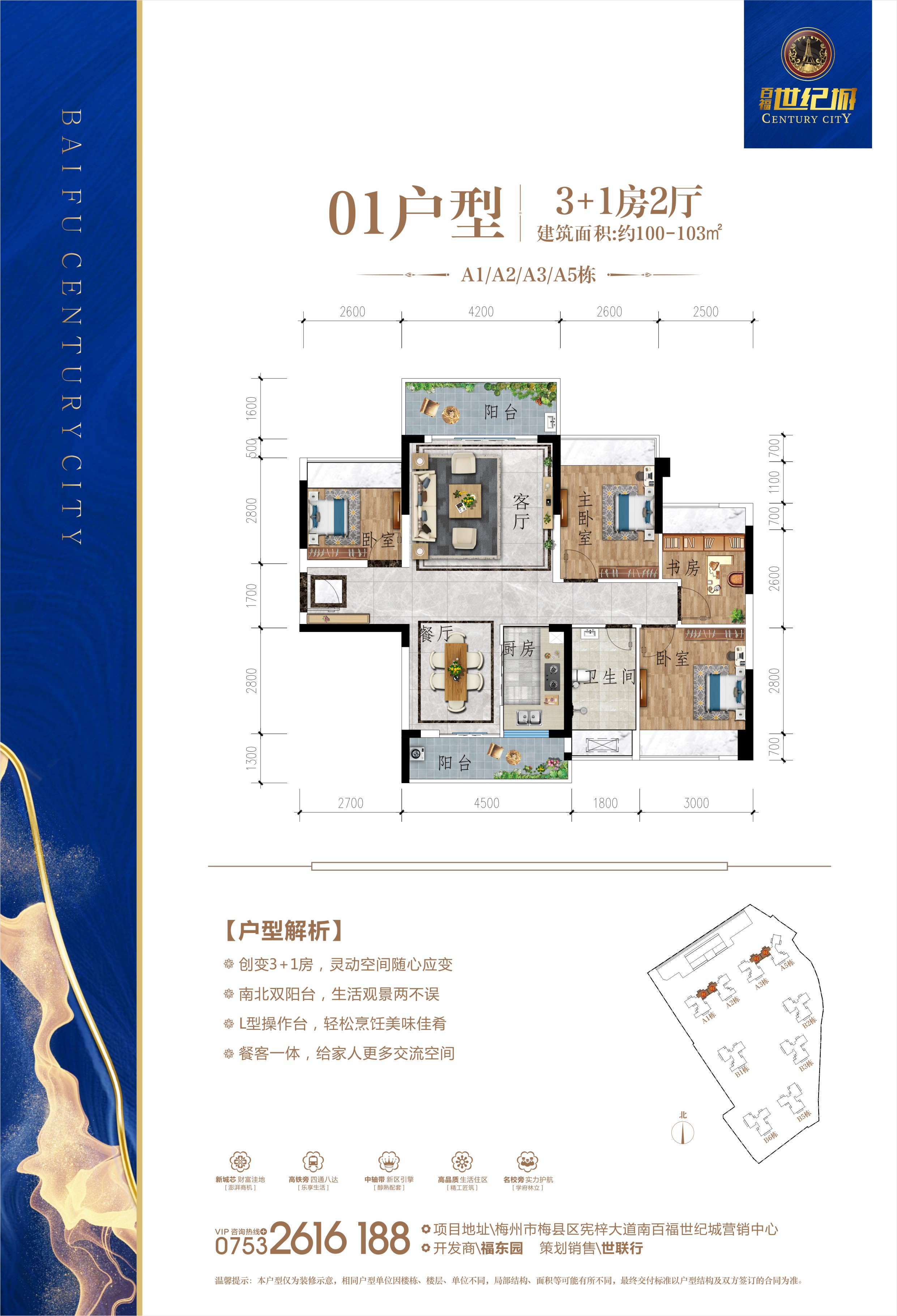 百福世纪城_效果图_主图_1