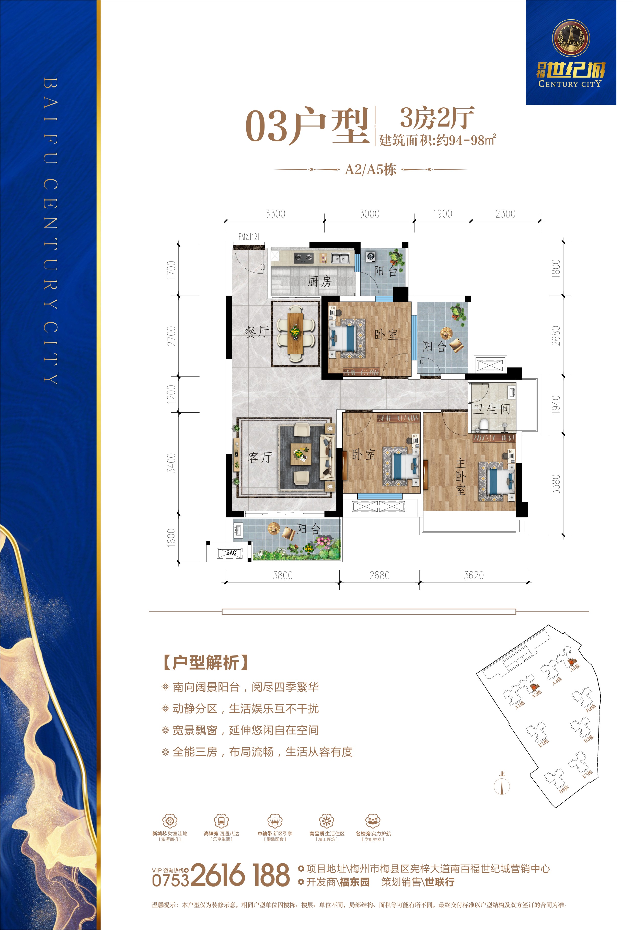 百福世纪城_效果图_主图_1