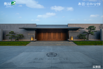 绿城·江府海棠