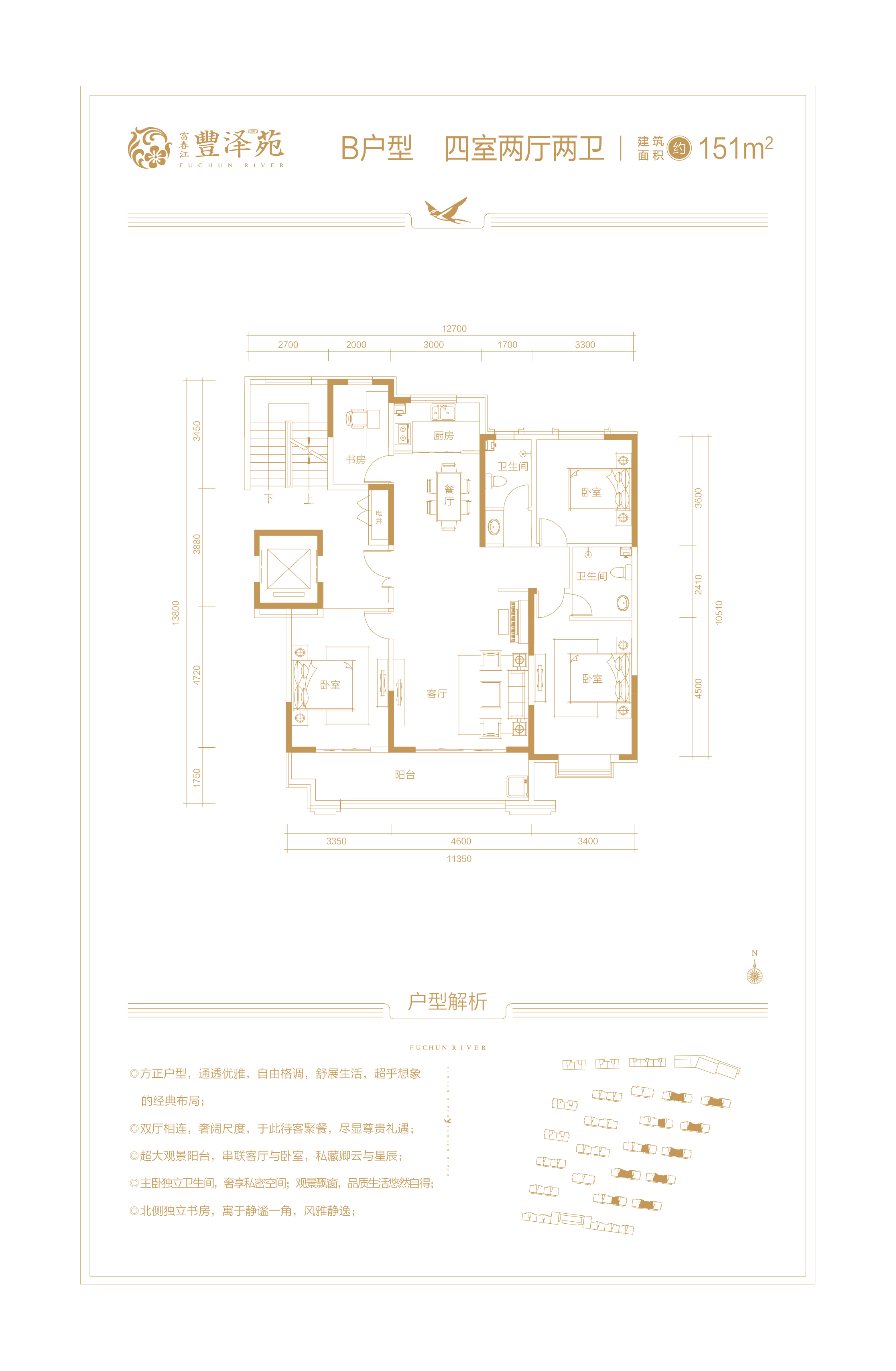 临朐富春江豐泽苑_效果图_主图_1