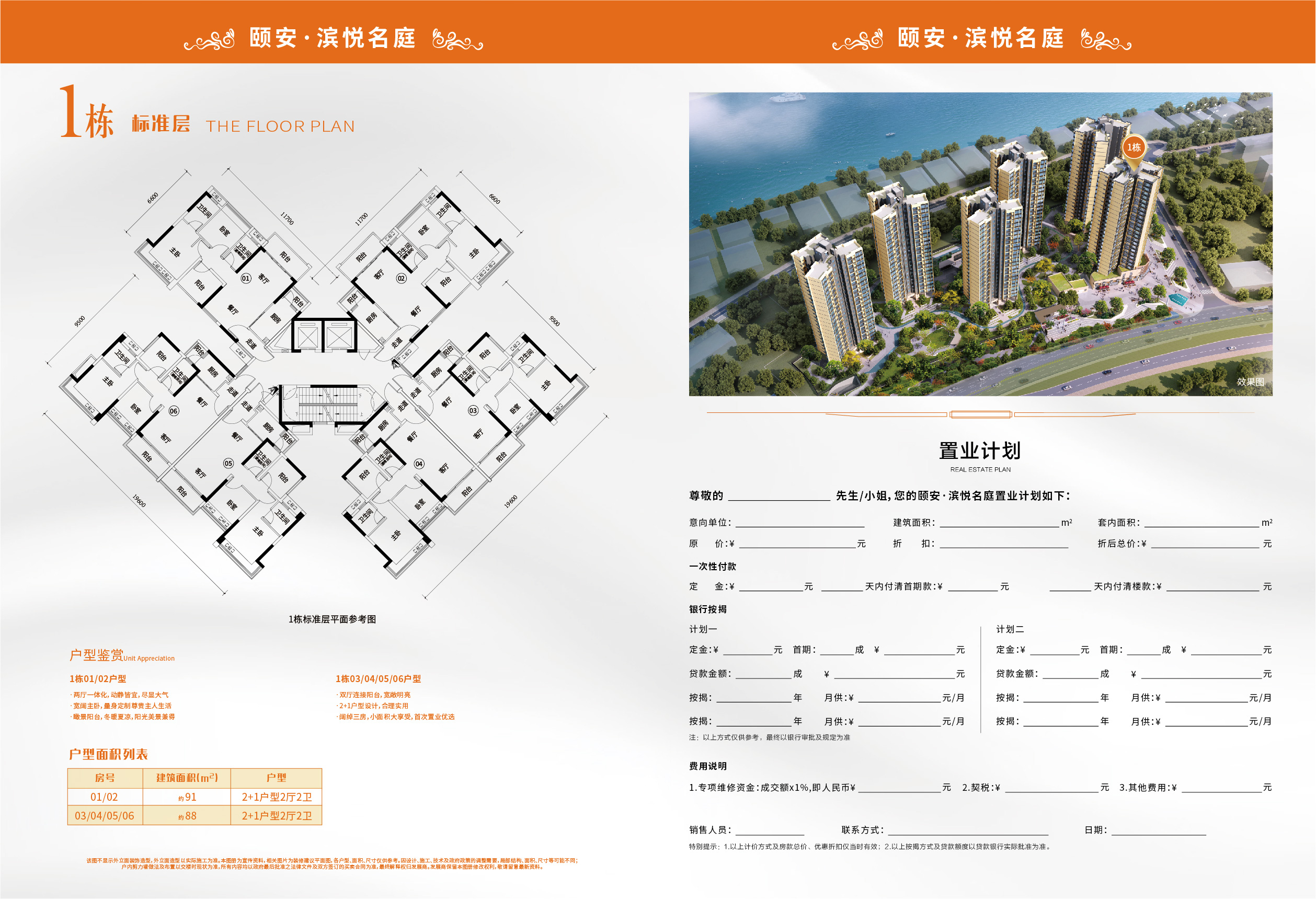 颐安滨悦名庭_效果图_主图_1