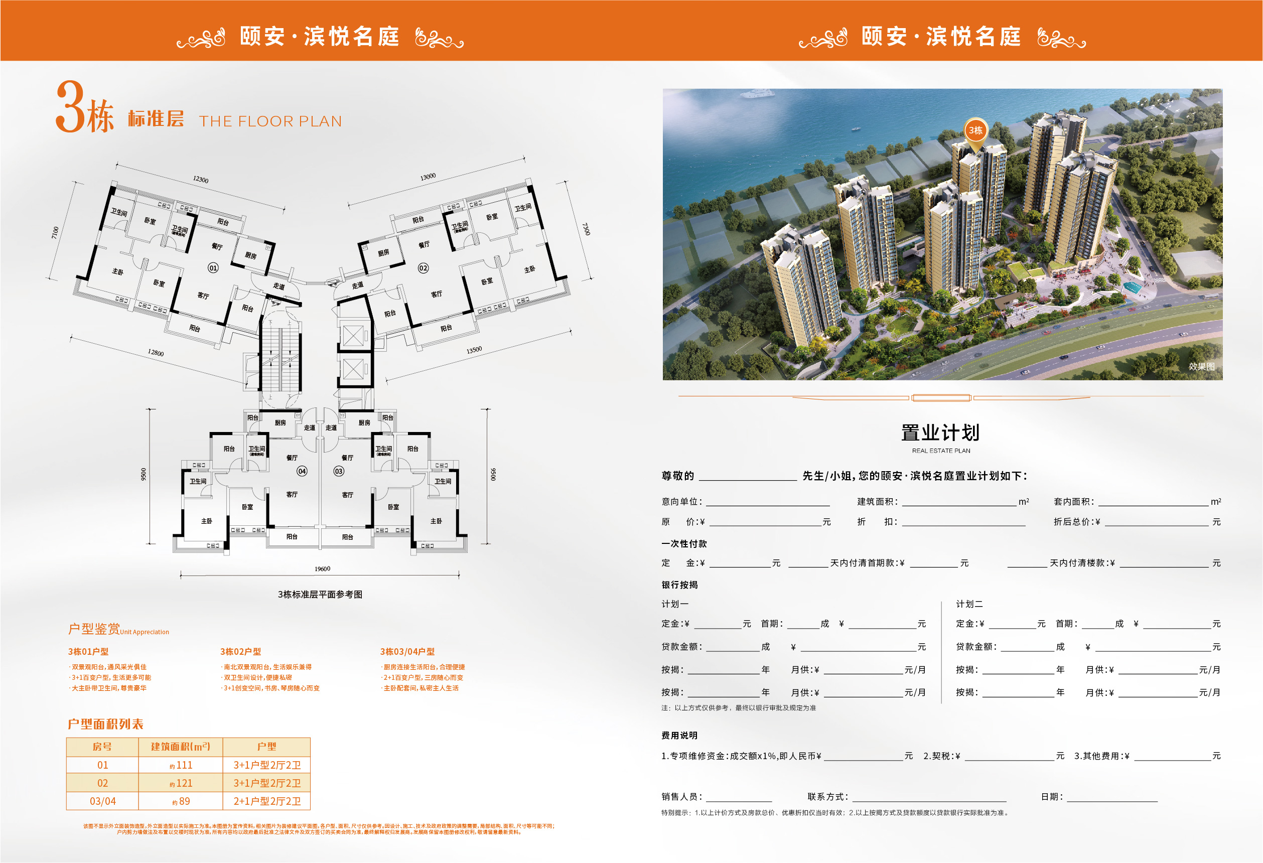 颐安滨悦名庭_效果图_主图_1