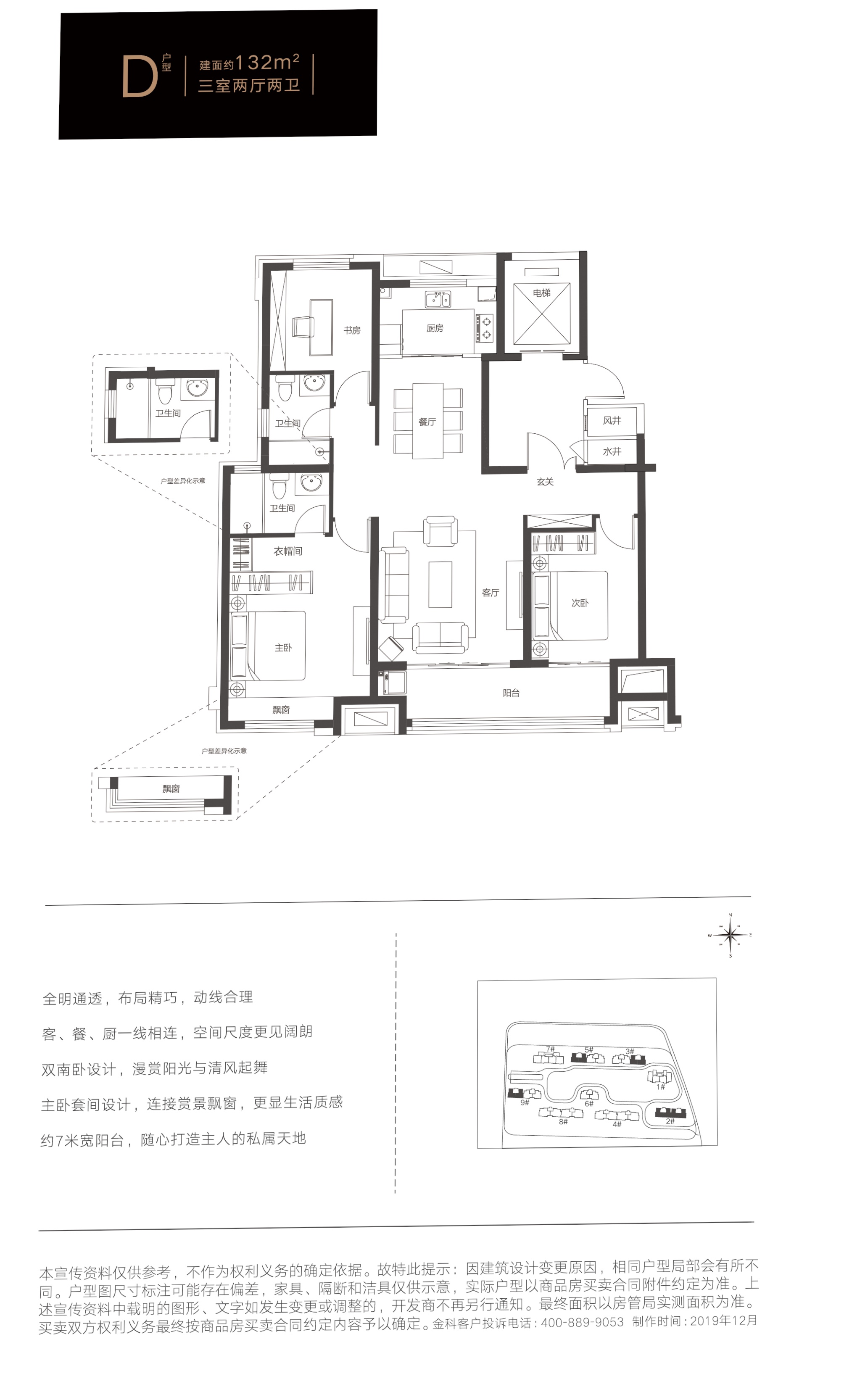 恒信集美嘉悦_效果图_主图_1