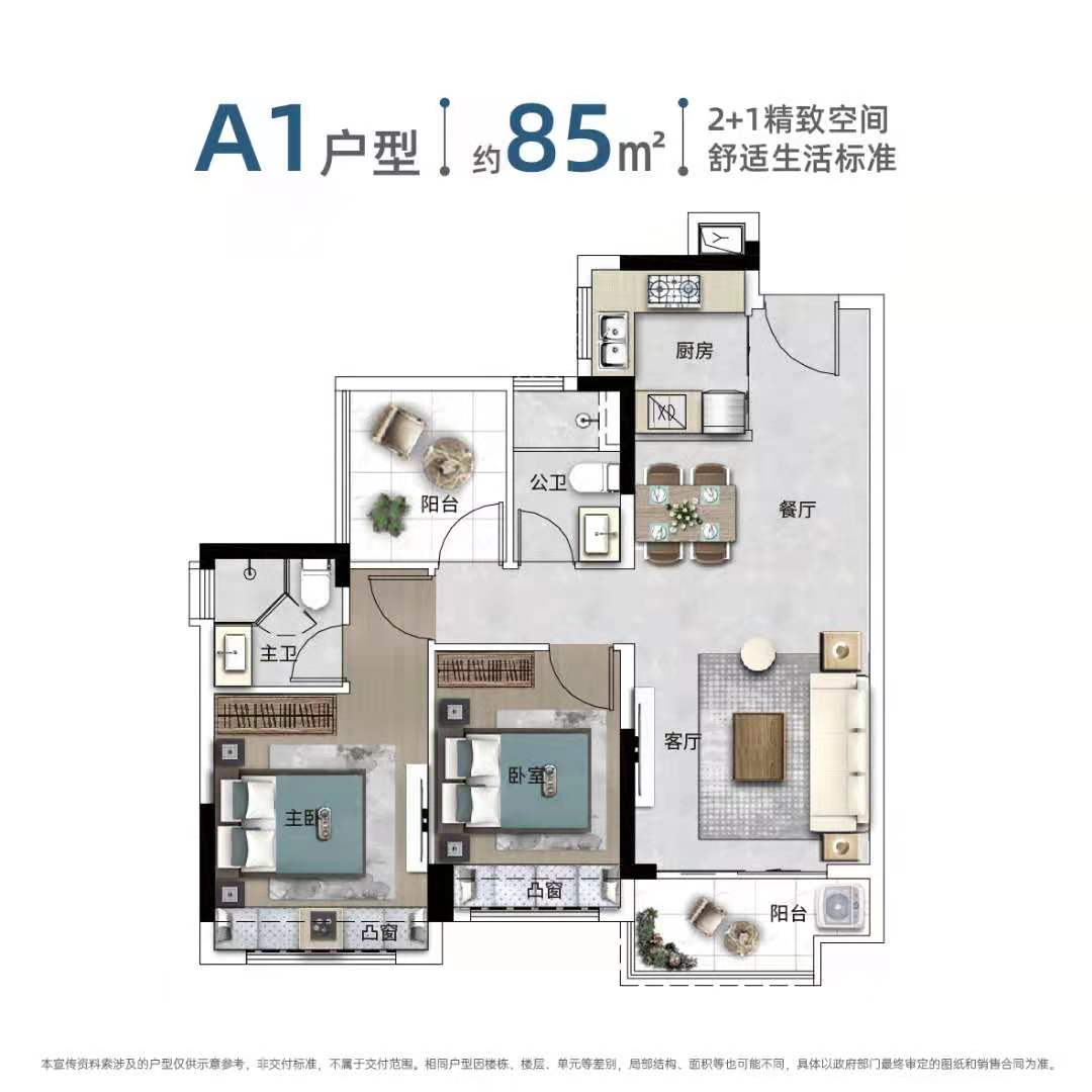 方直学府天成_效果图_主图_1