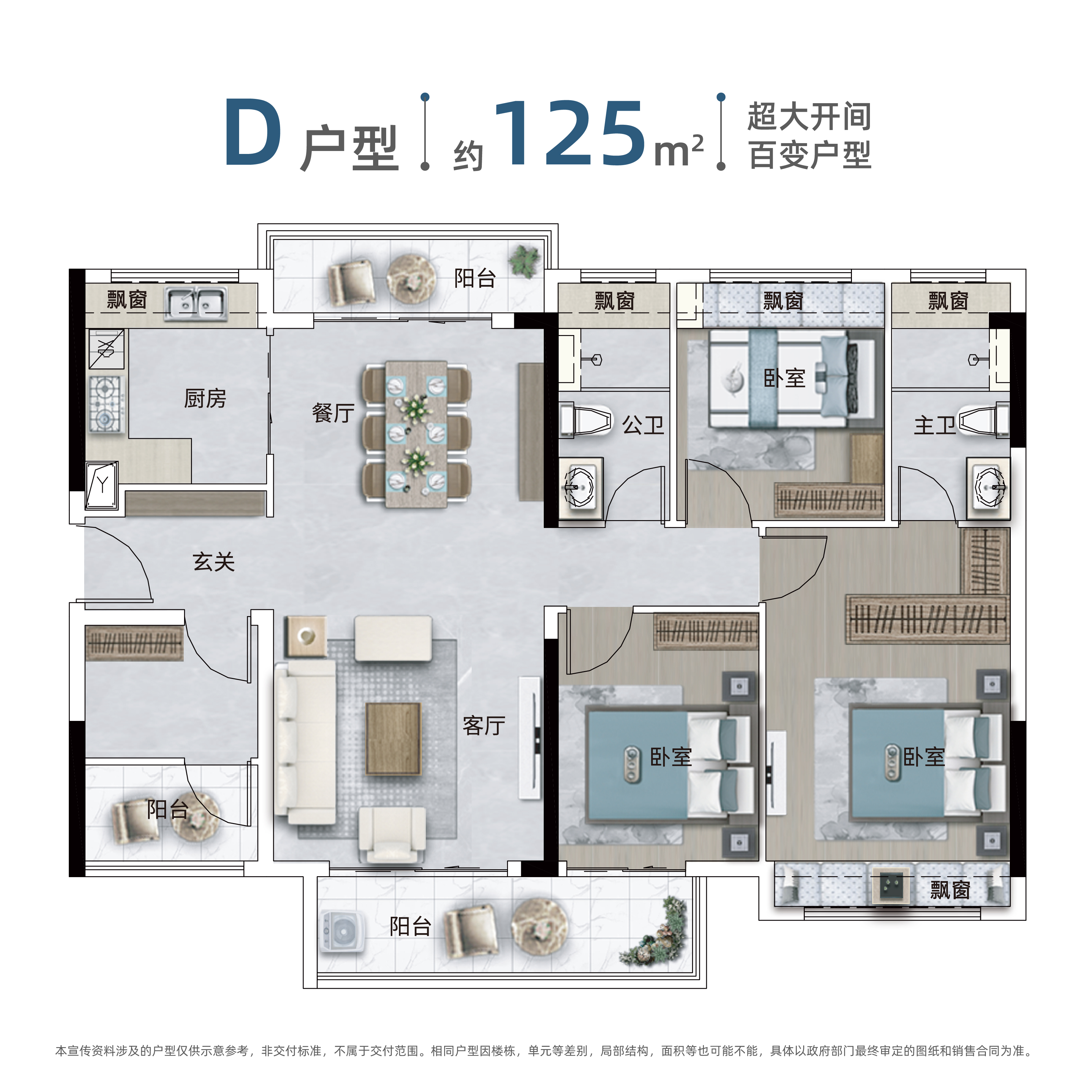 方直学府天成_效果图_主图_1