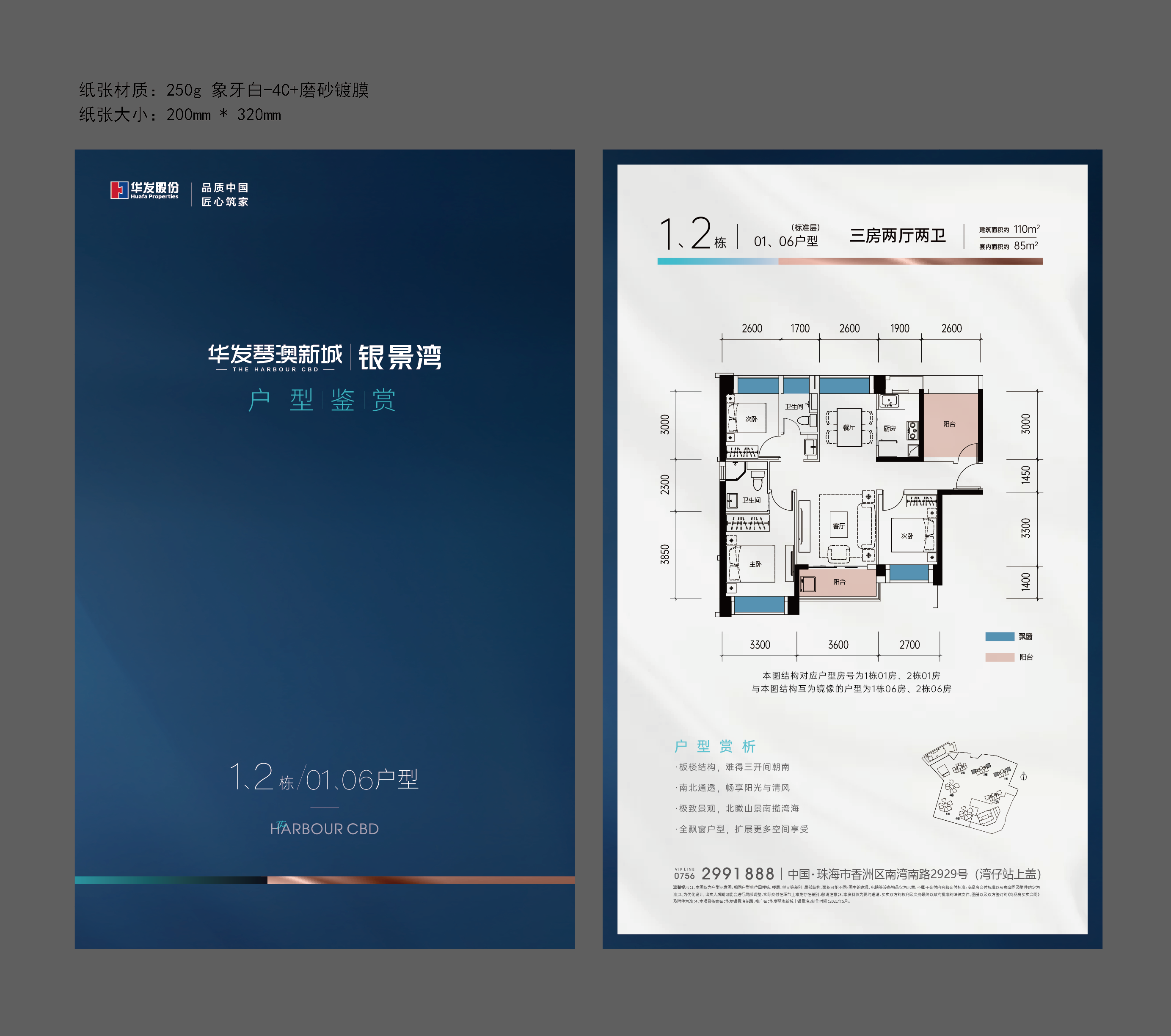 华发琴澳新城银景湾_效果图_主图_1