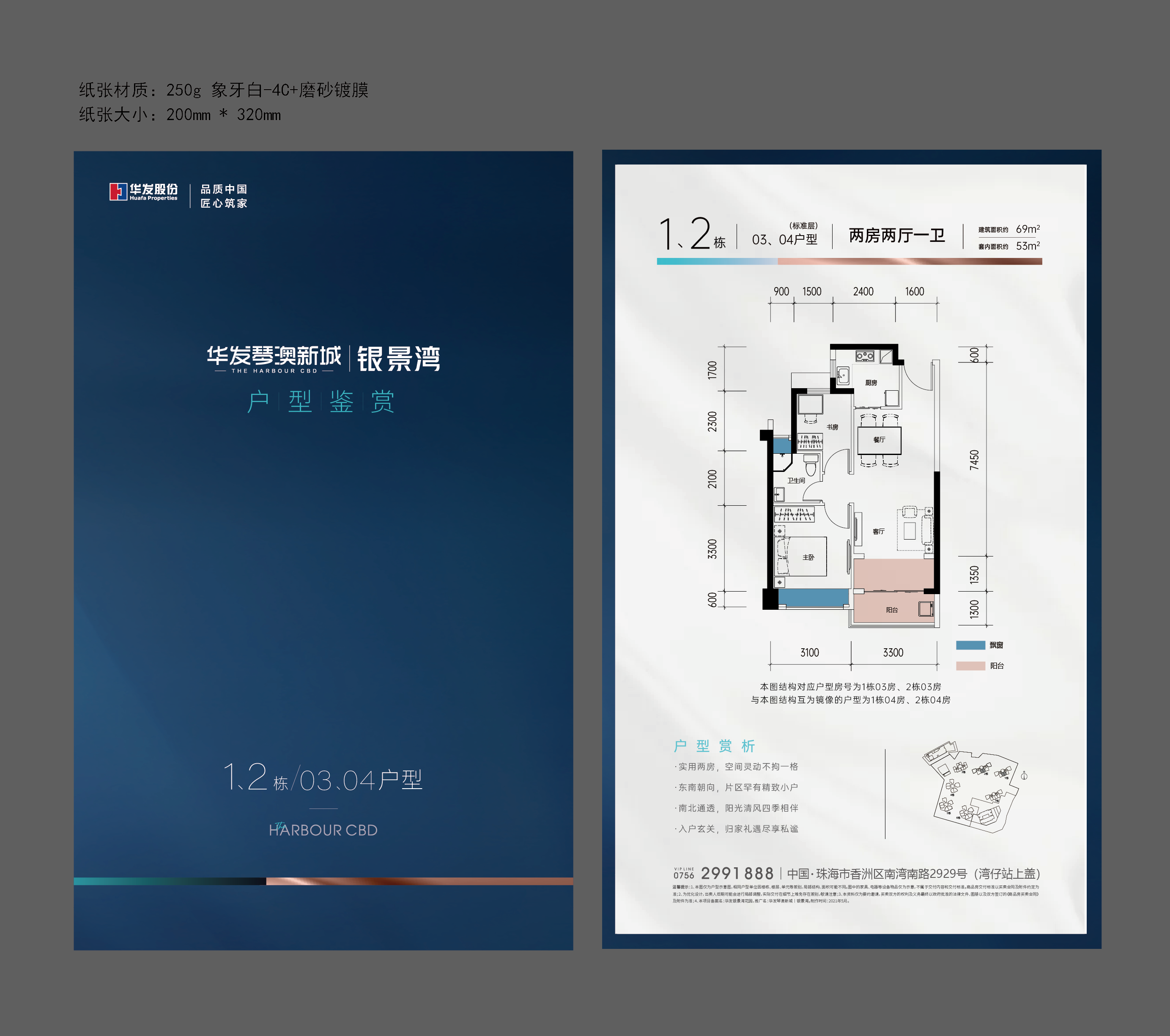 华发琴澳新城银景湾_效果图_主图_1