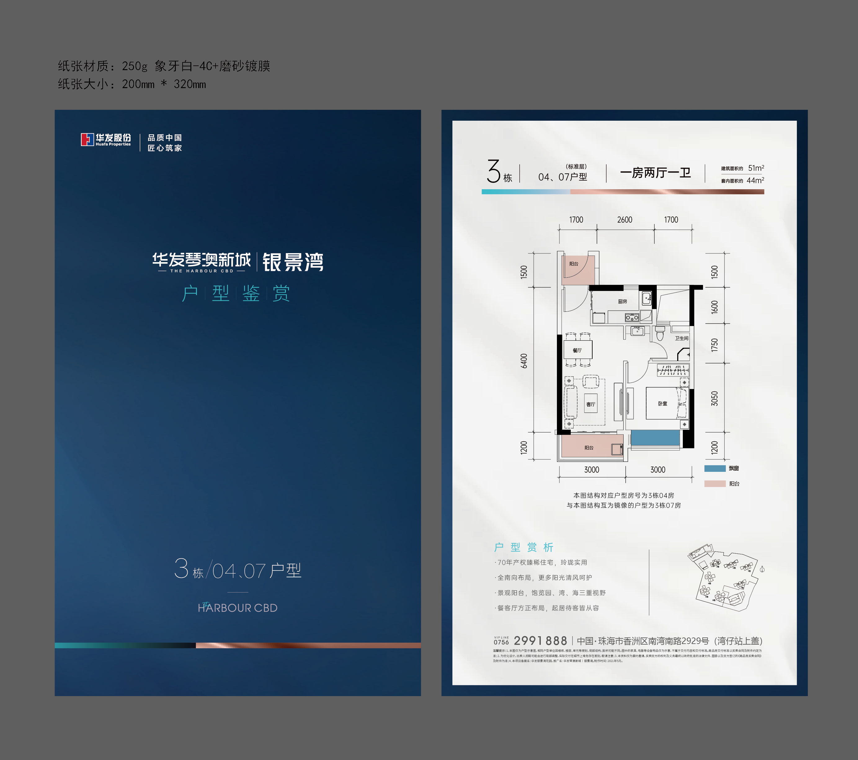 华发琴澳新城银景湾_效果图_主图_1