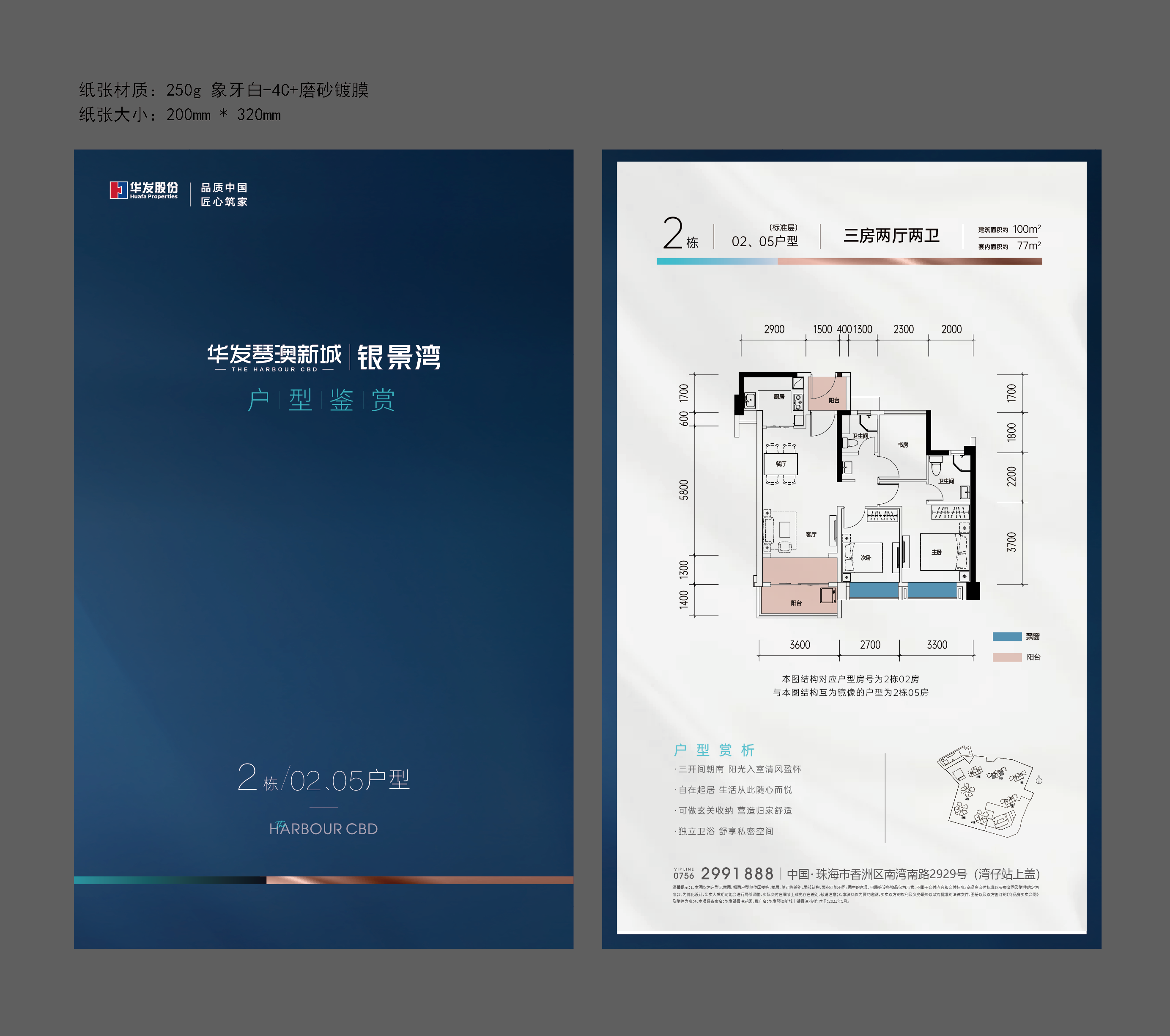 华发琴澳新城银景湾_效果图_主图_1