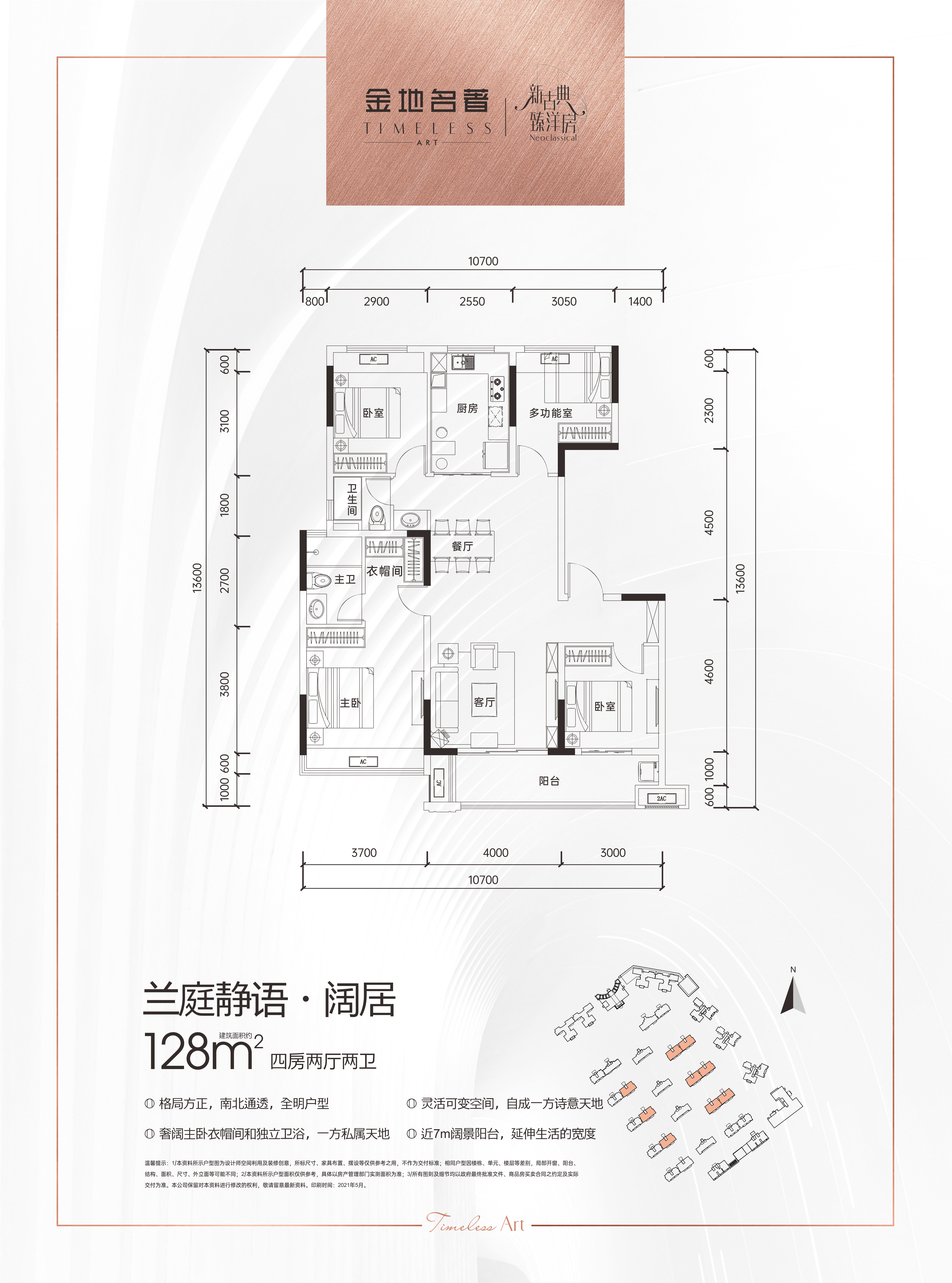 常平金地名著_效果图_主图_1