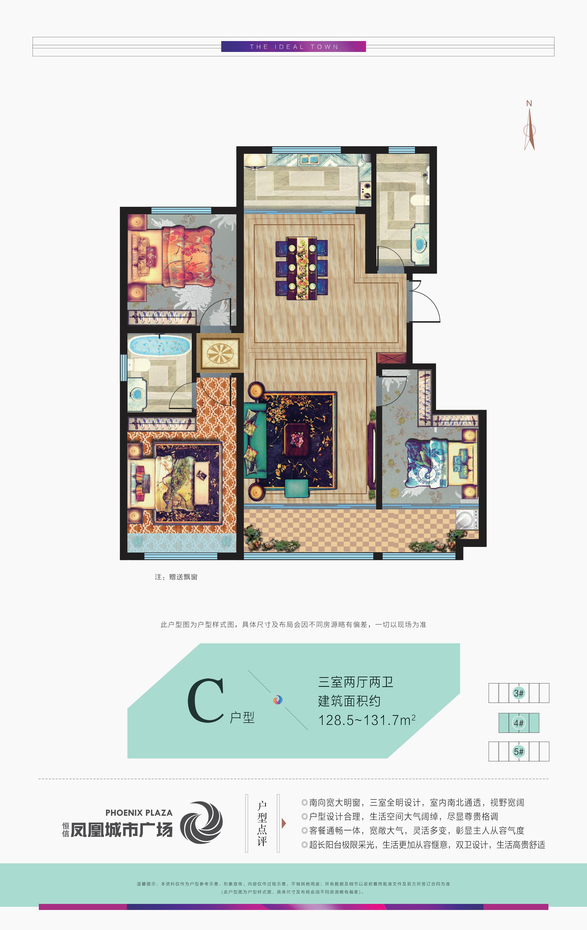 恒信凤凰城市广场_效果图_主图_1