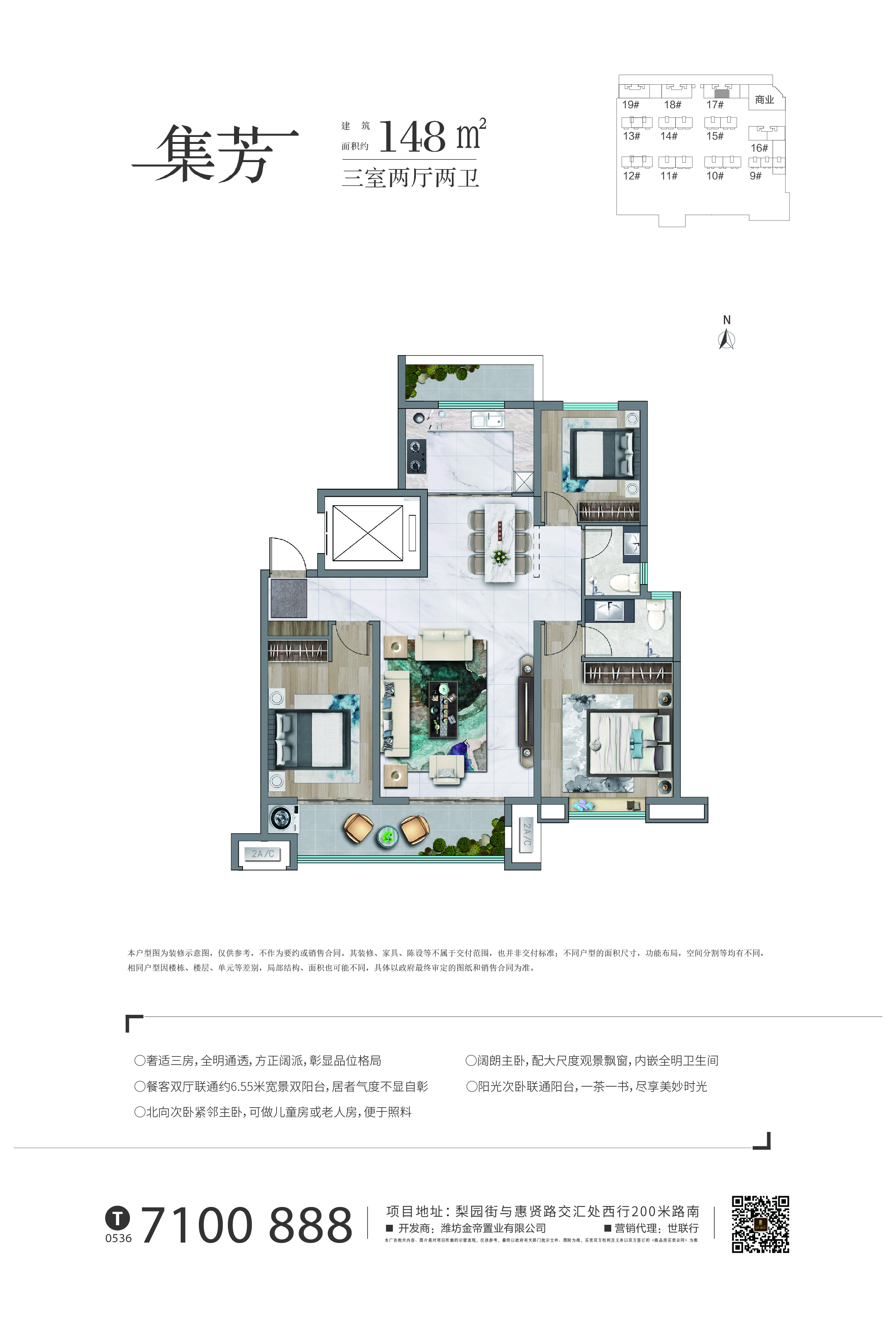 潍坊金帝惠贤府_效果图_主图_1