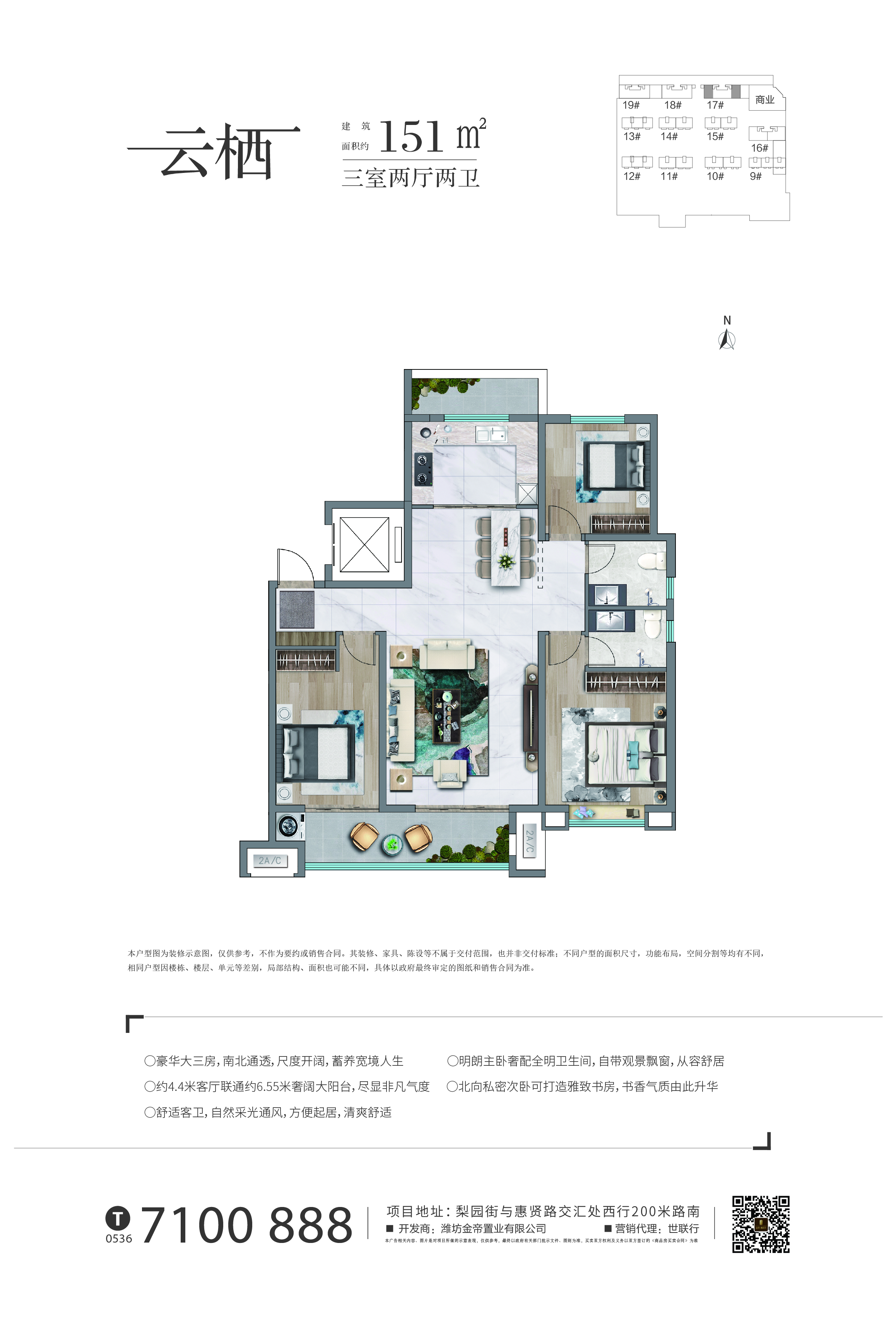 潍坊金帝惠贤府_效果图_主图_1