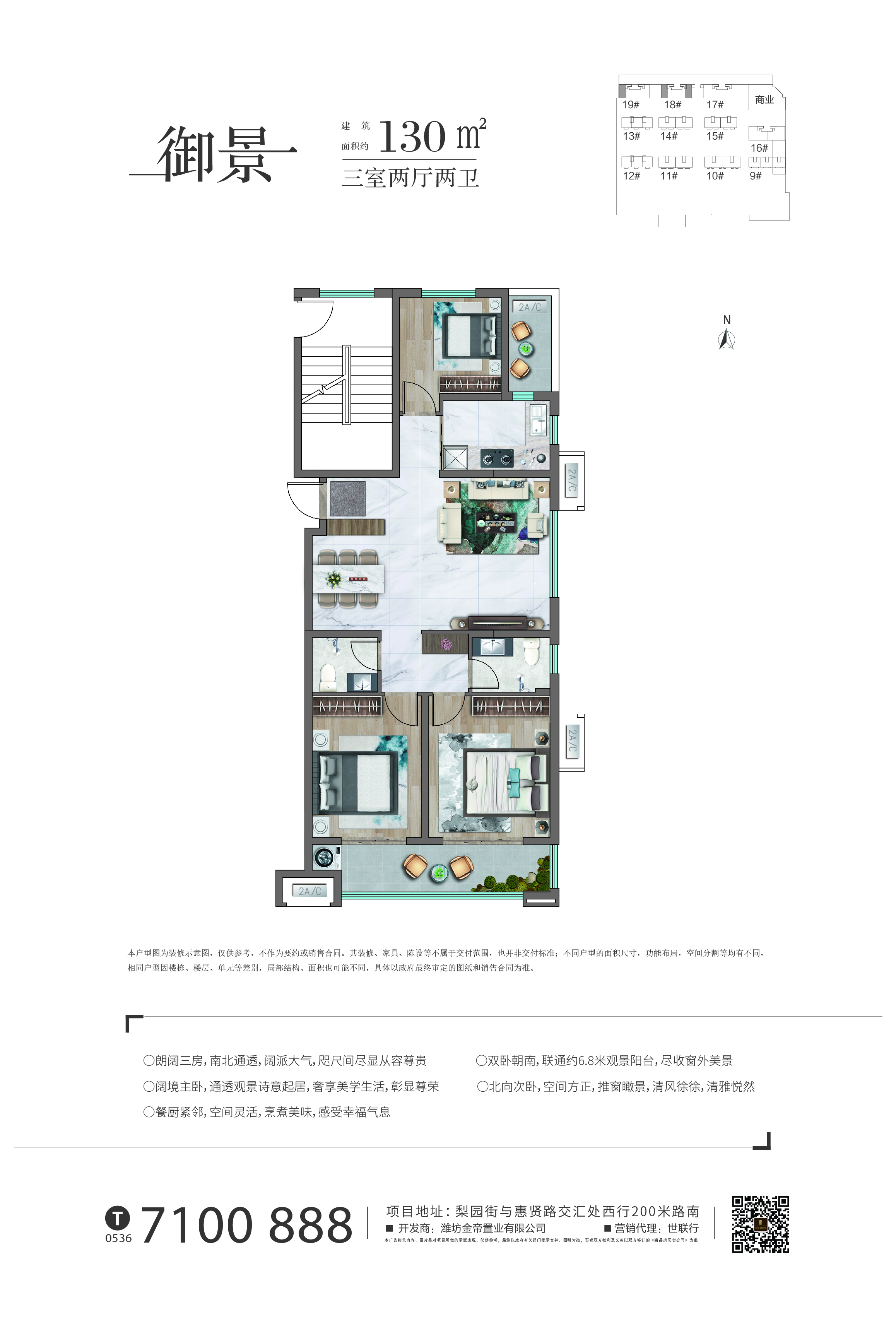 潍坊金帝惠贤府_效果图_主图_1