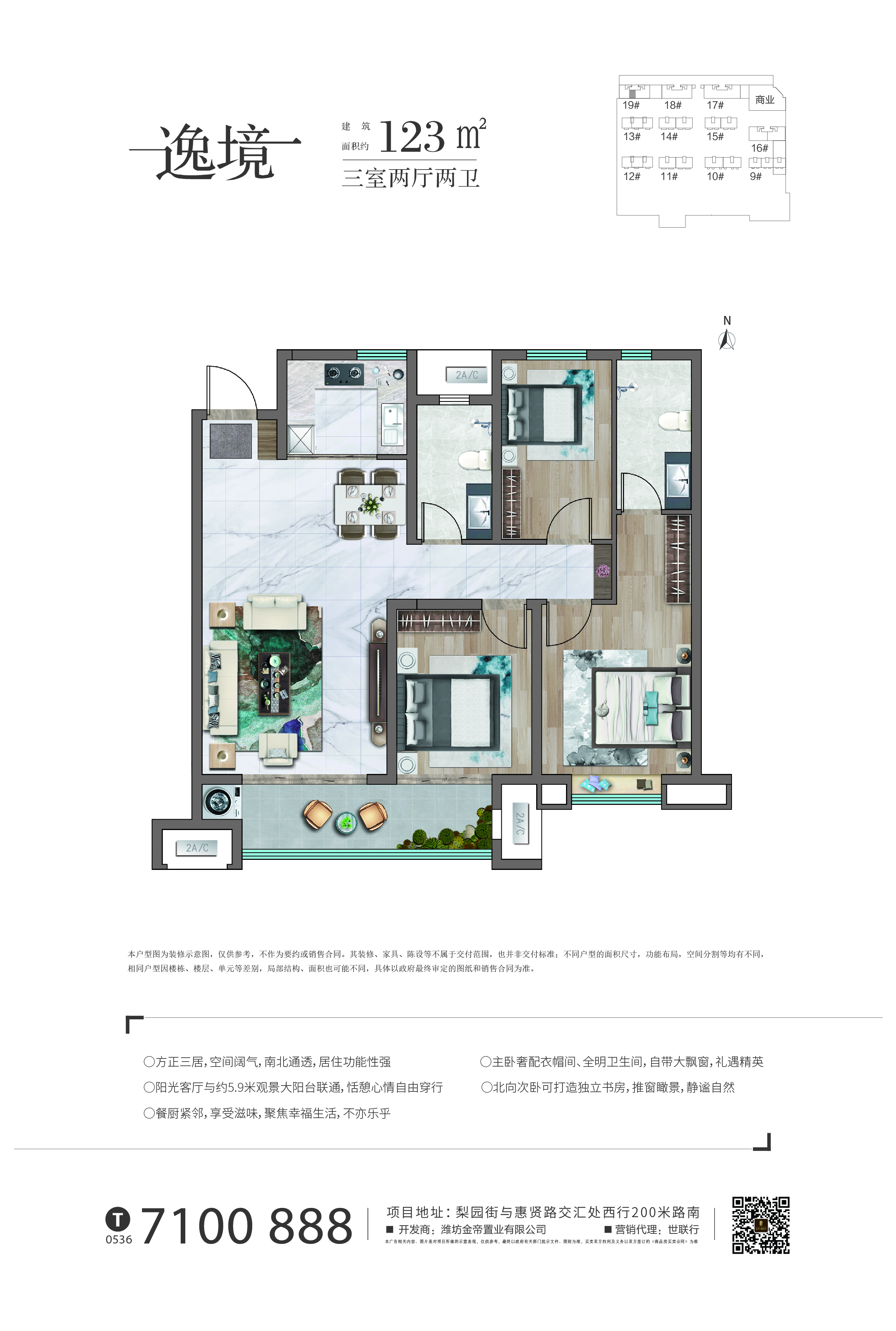 潍坊金帝惠贤府_效果图_主图_1