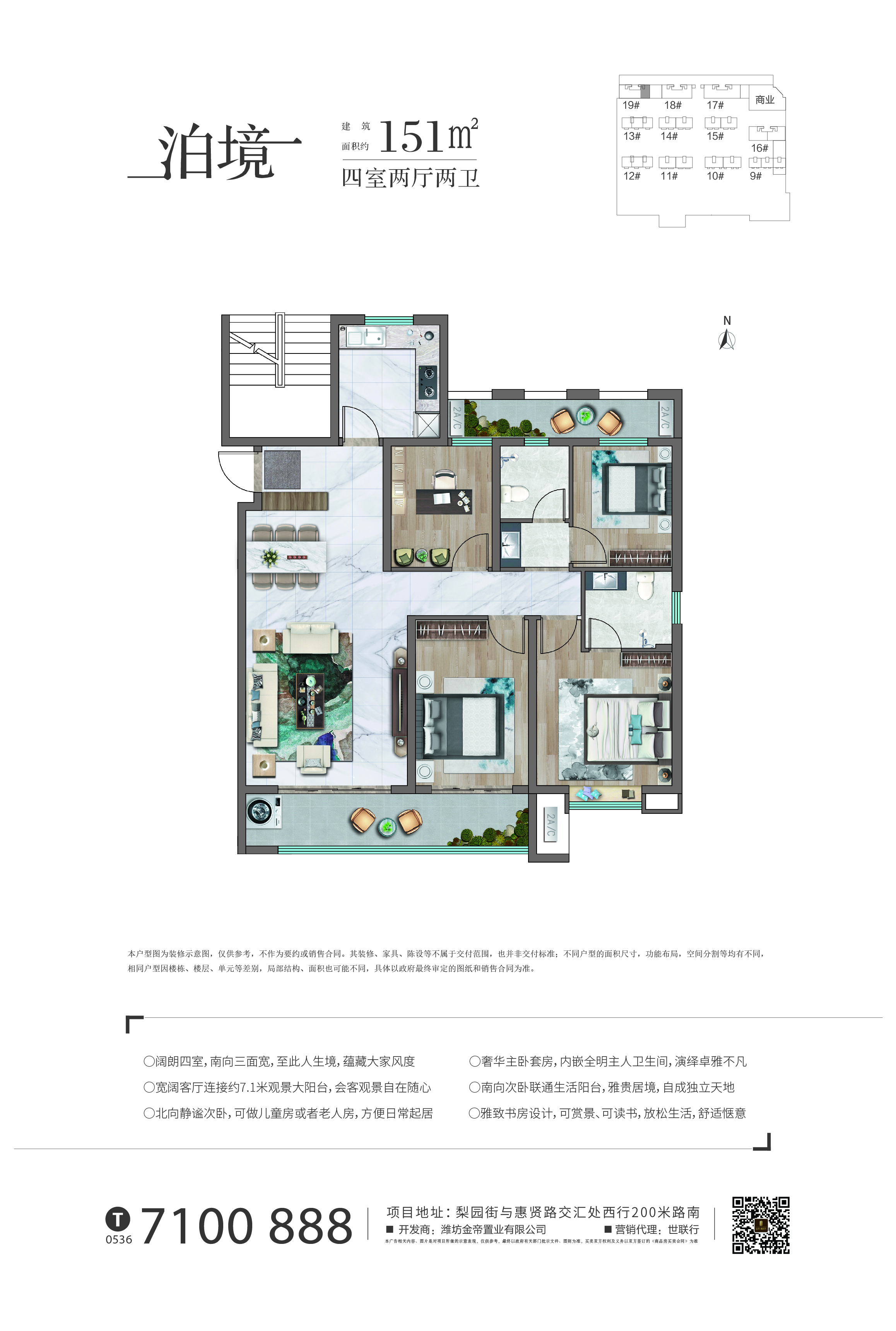 潍坊金帝惠贤府_效果图_主图_1