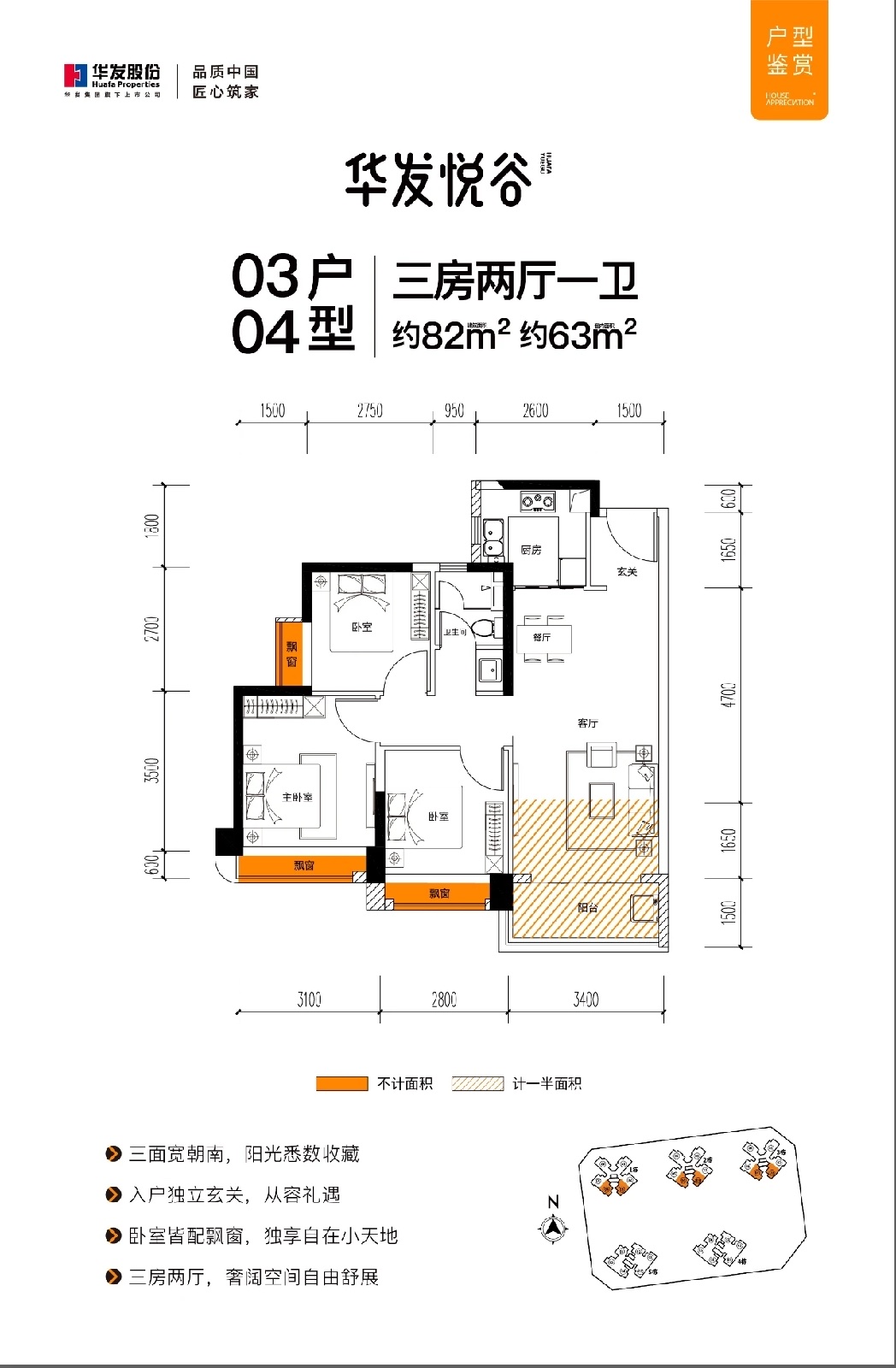 华发悦谷_效果图_主图_1
